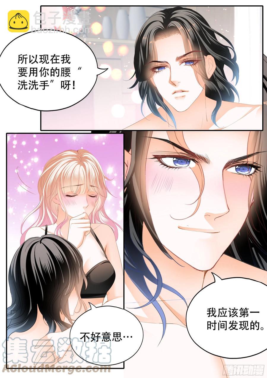 你只属于我7