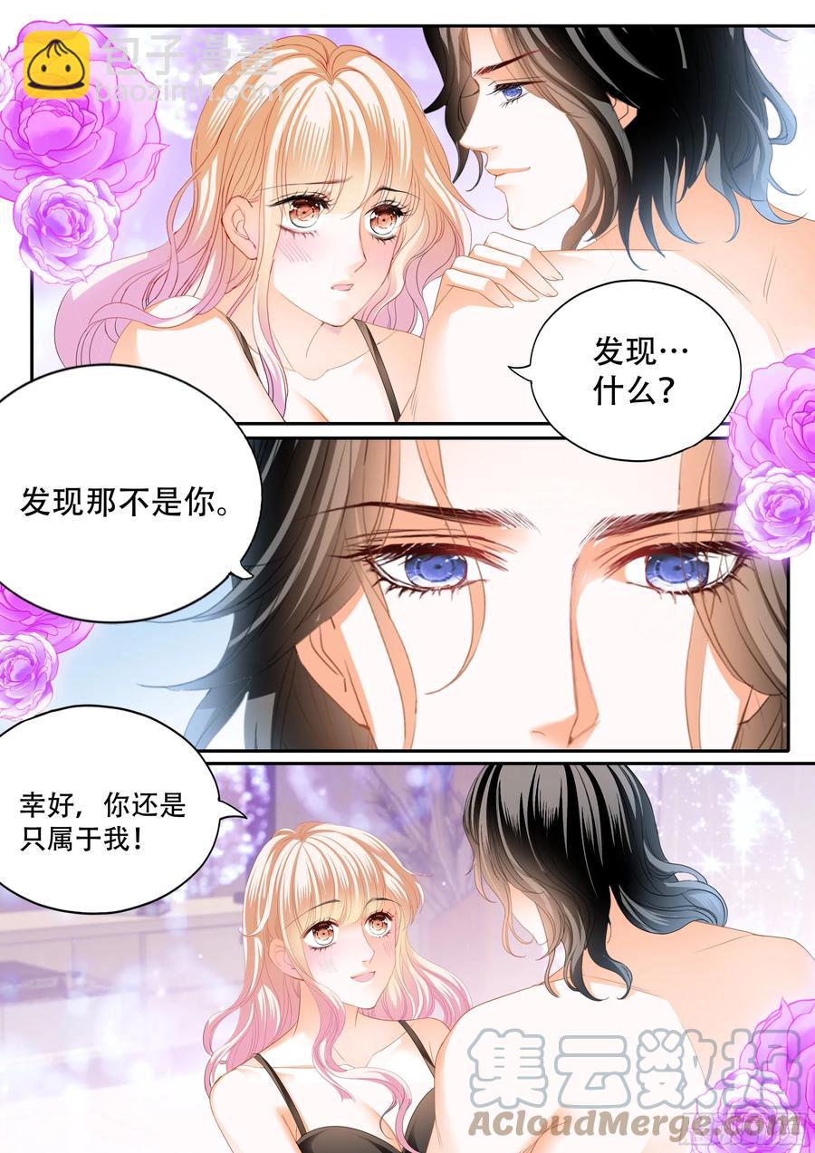 你只属于我8