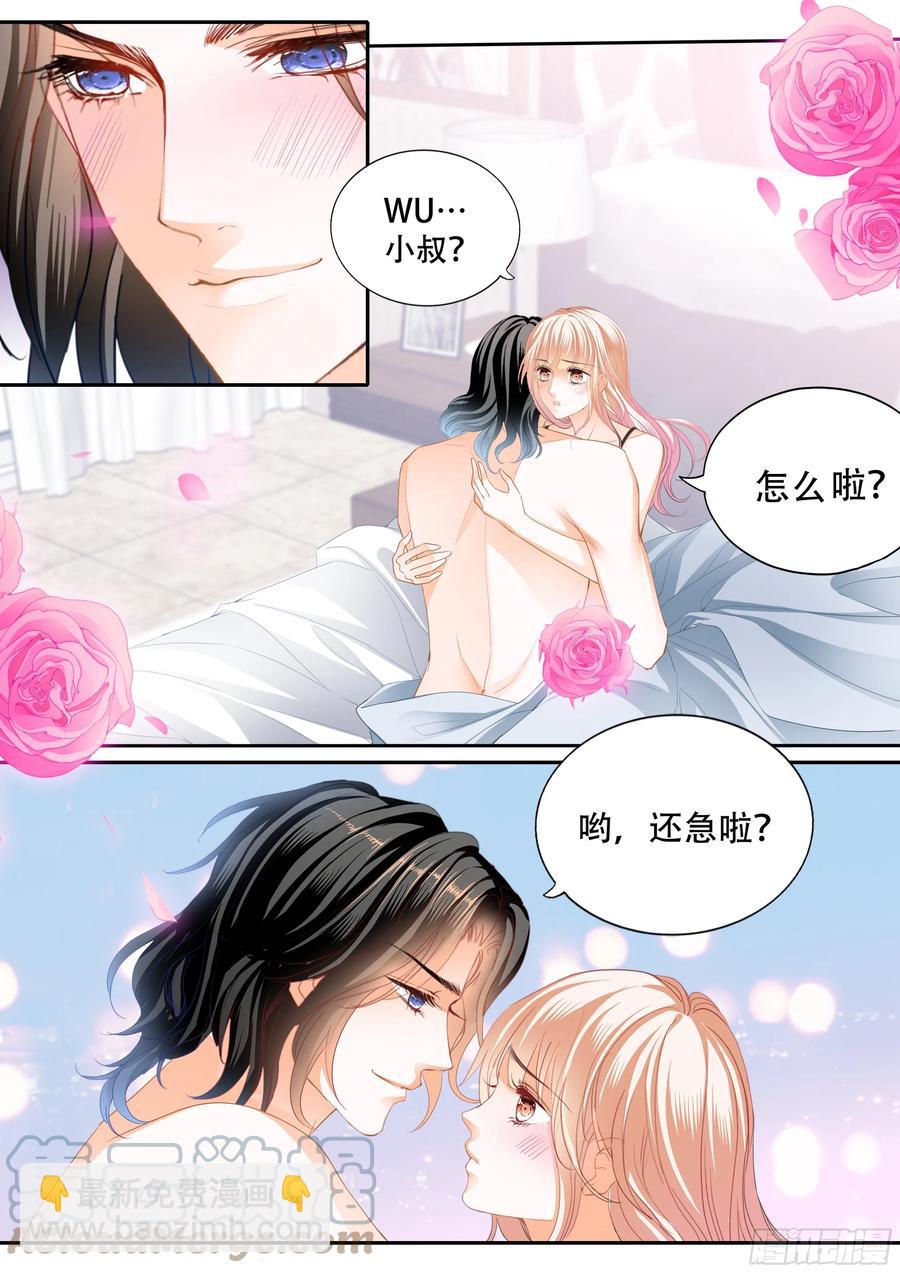 你只属于我9