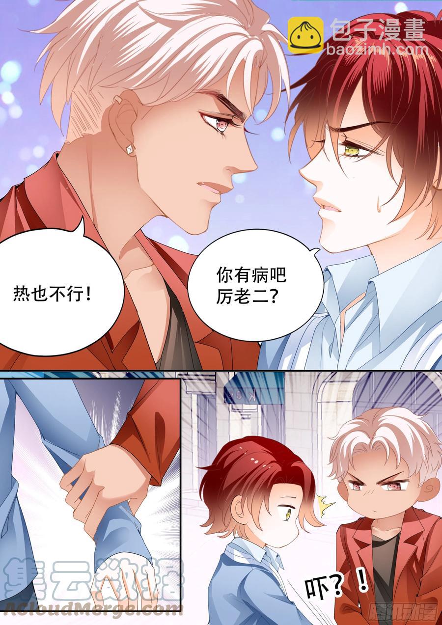 让我得到你7