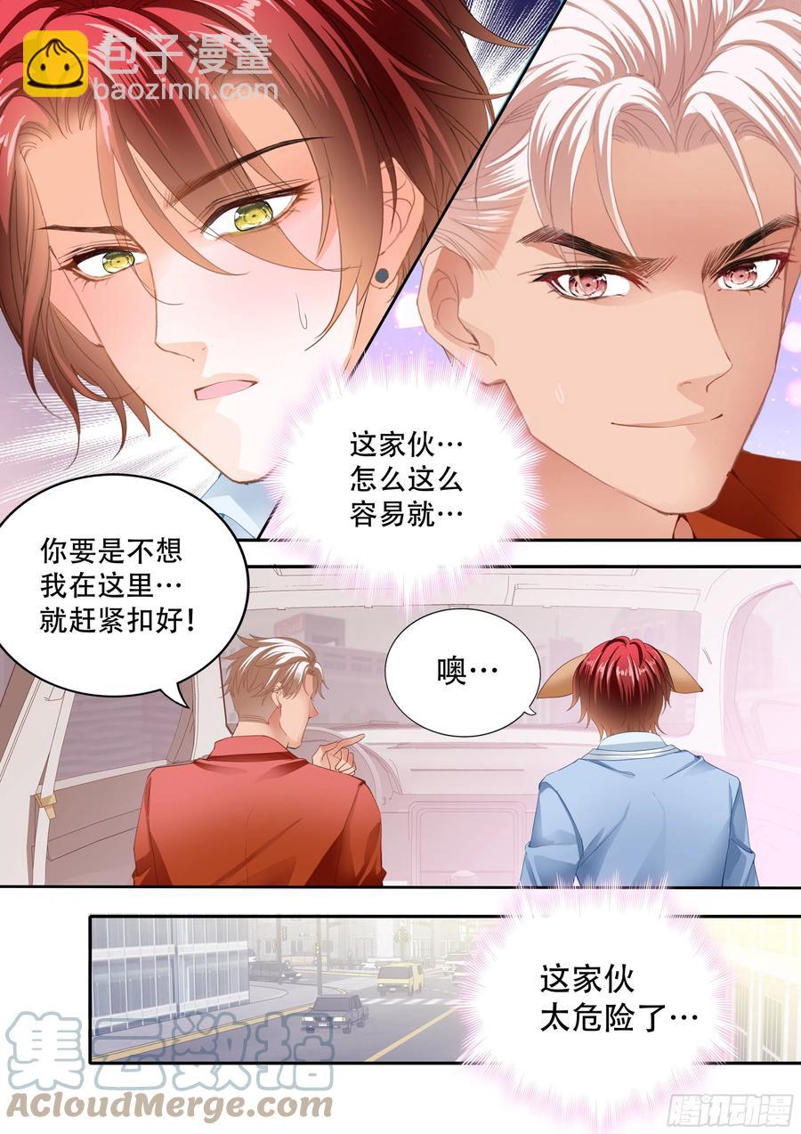 让我得到你8