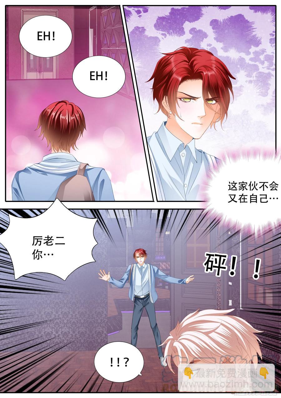 我们之间完了12