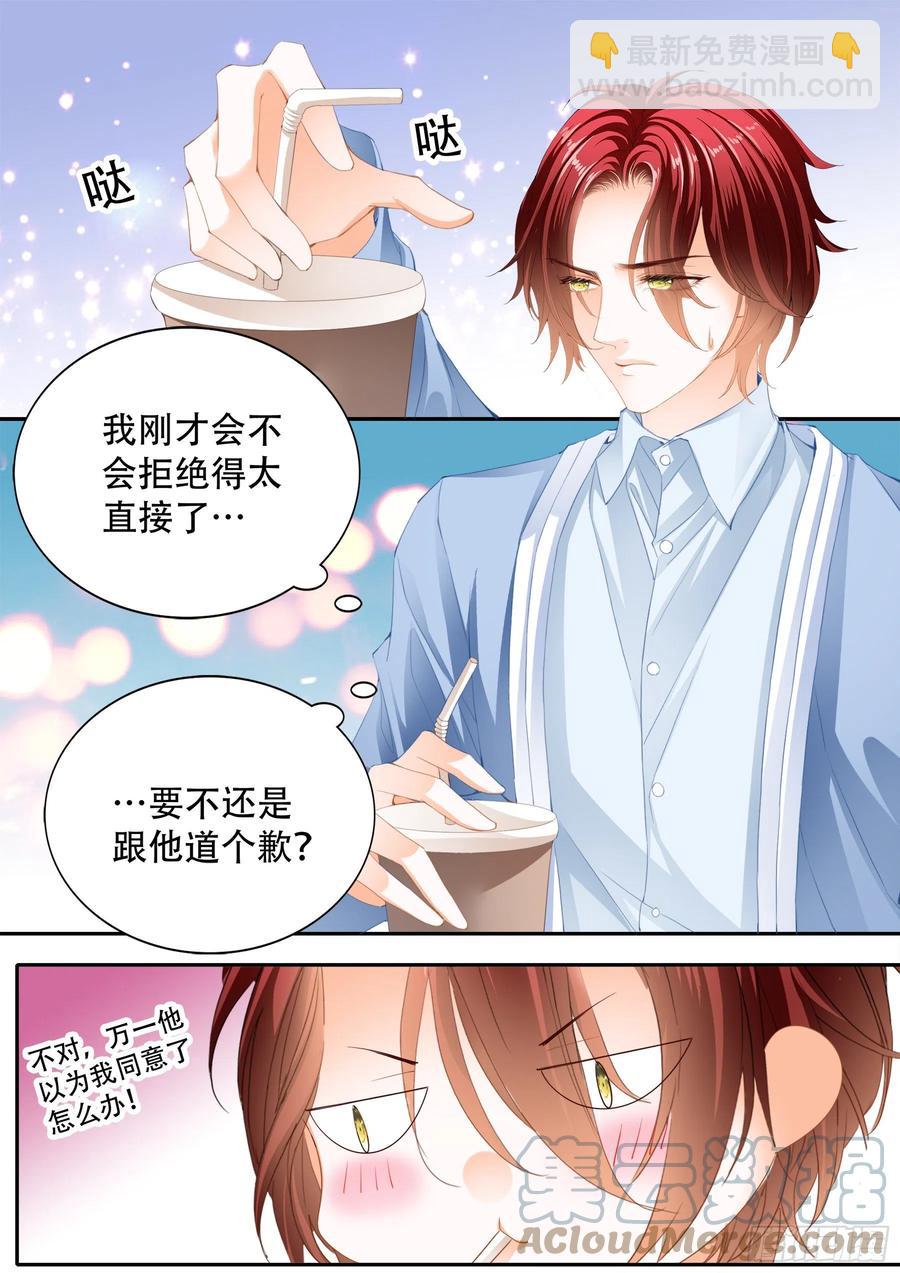 我们之间完了2