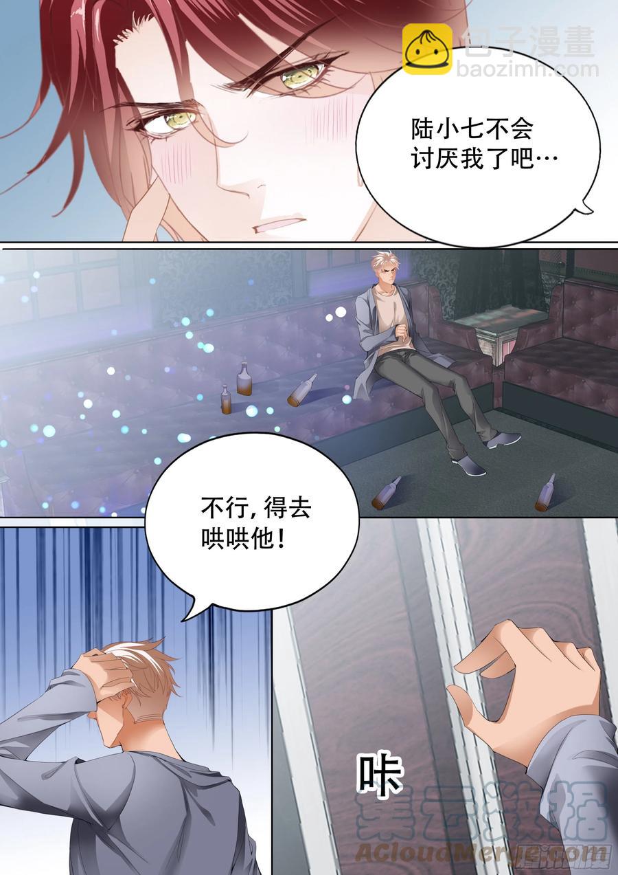 我们之间完了4