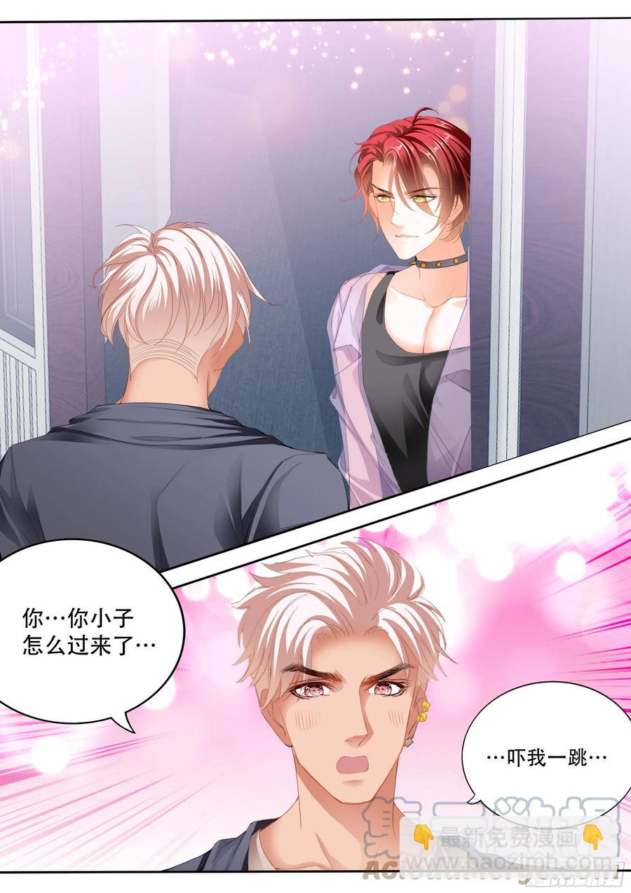 我们之间完了5