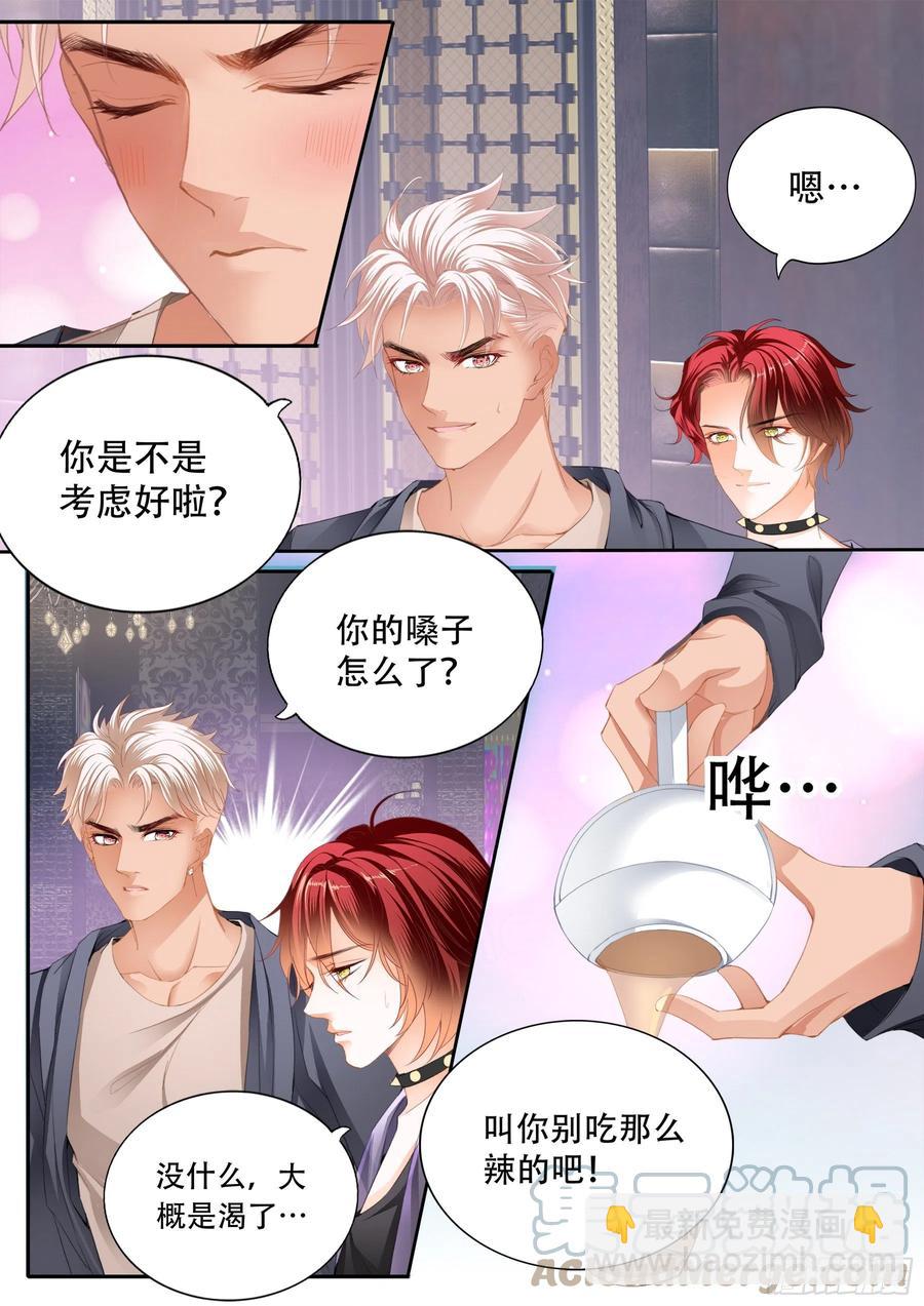 我们之间完了6