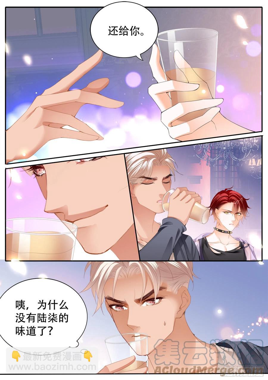 我们之间完了8