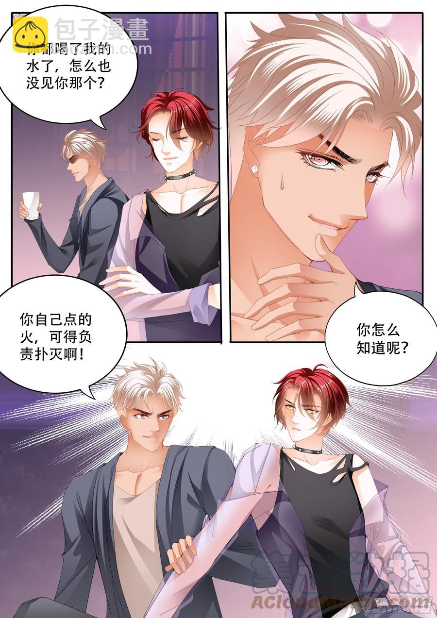 我们之间完了9