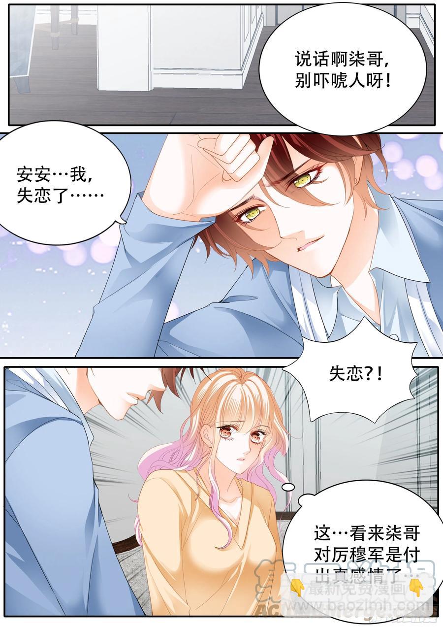 失恋的小七8
