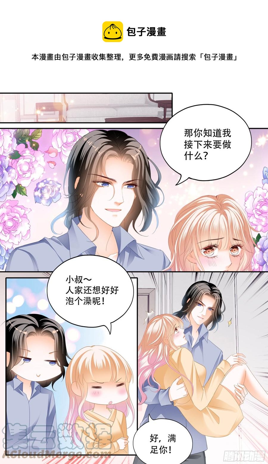 一起泡澡0