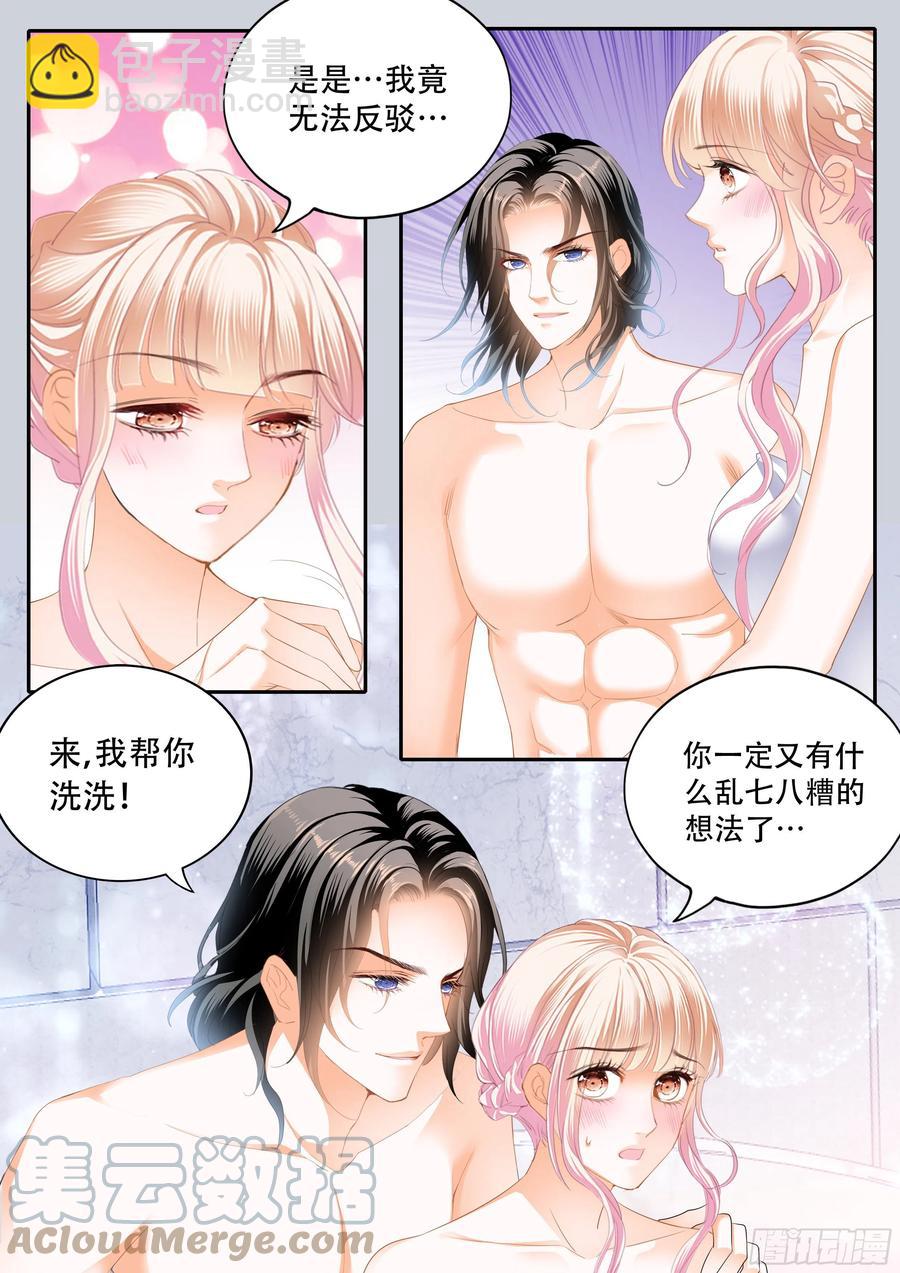 一起泡澡2