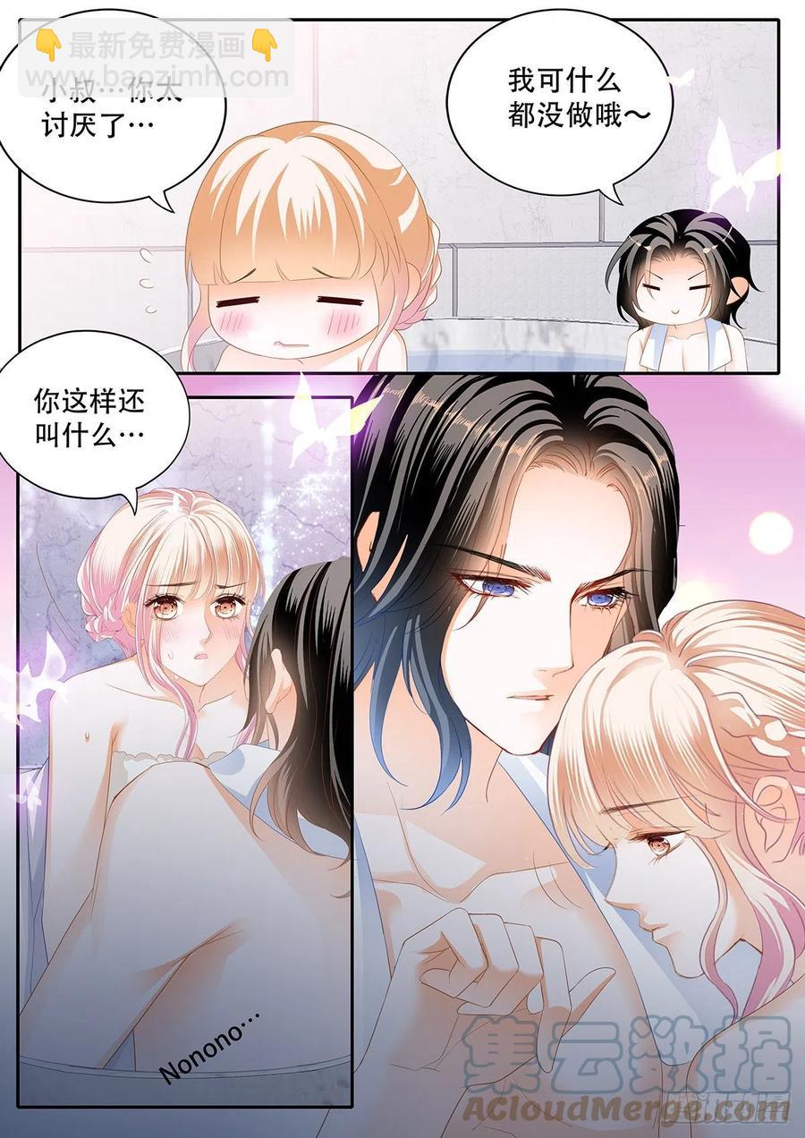 一起泡澡8