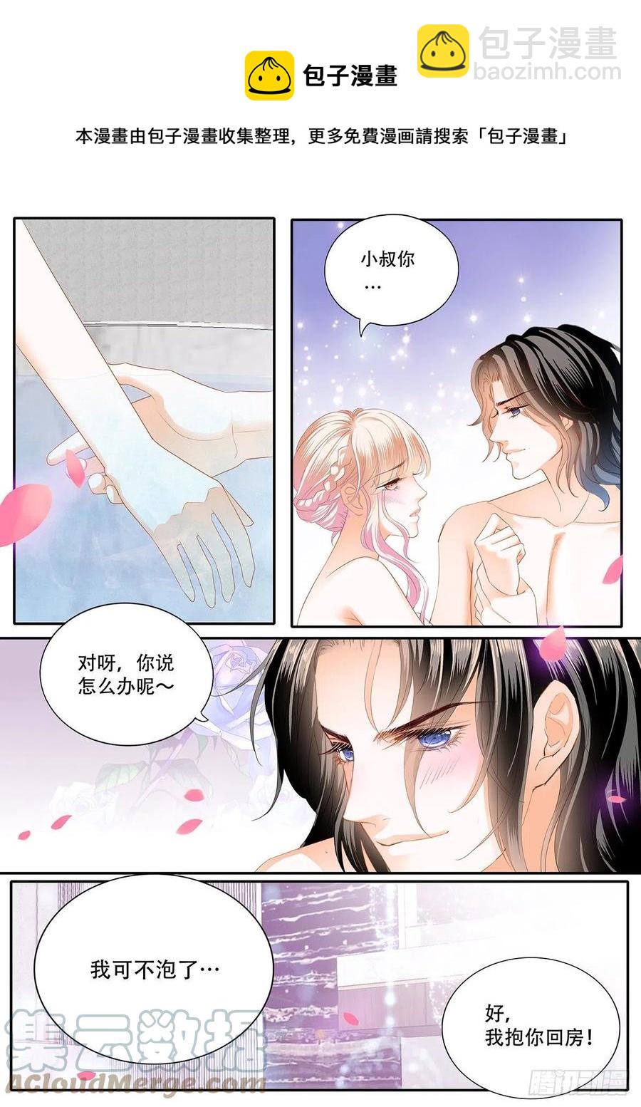 一起泡澡9