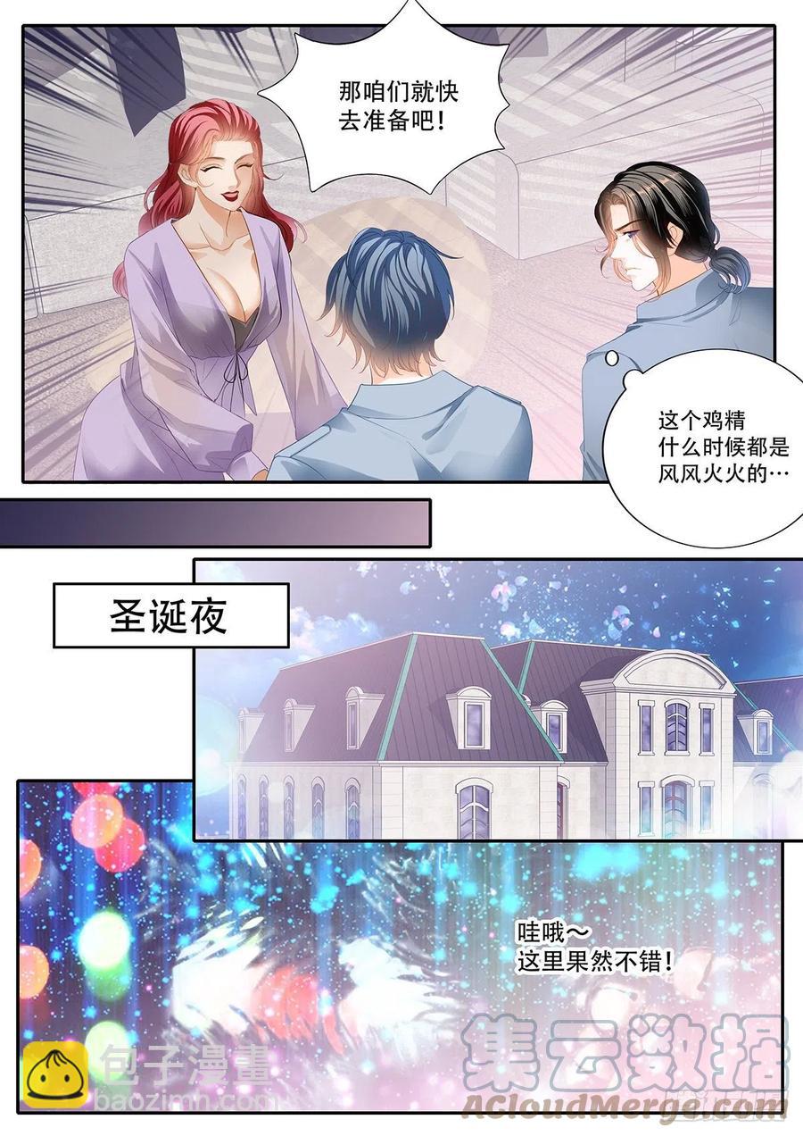 终于二人独处10