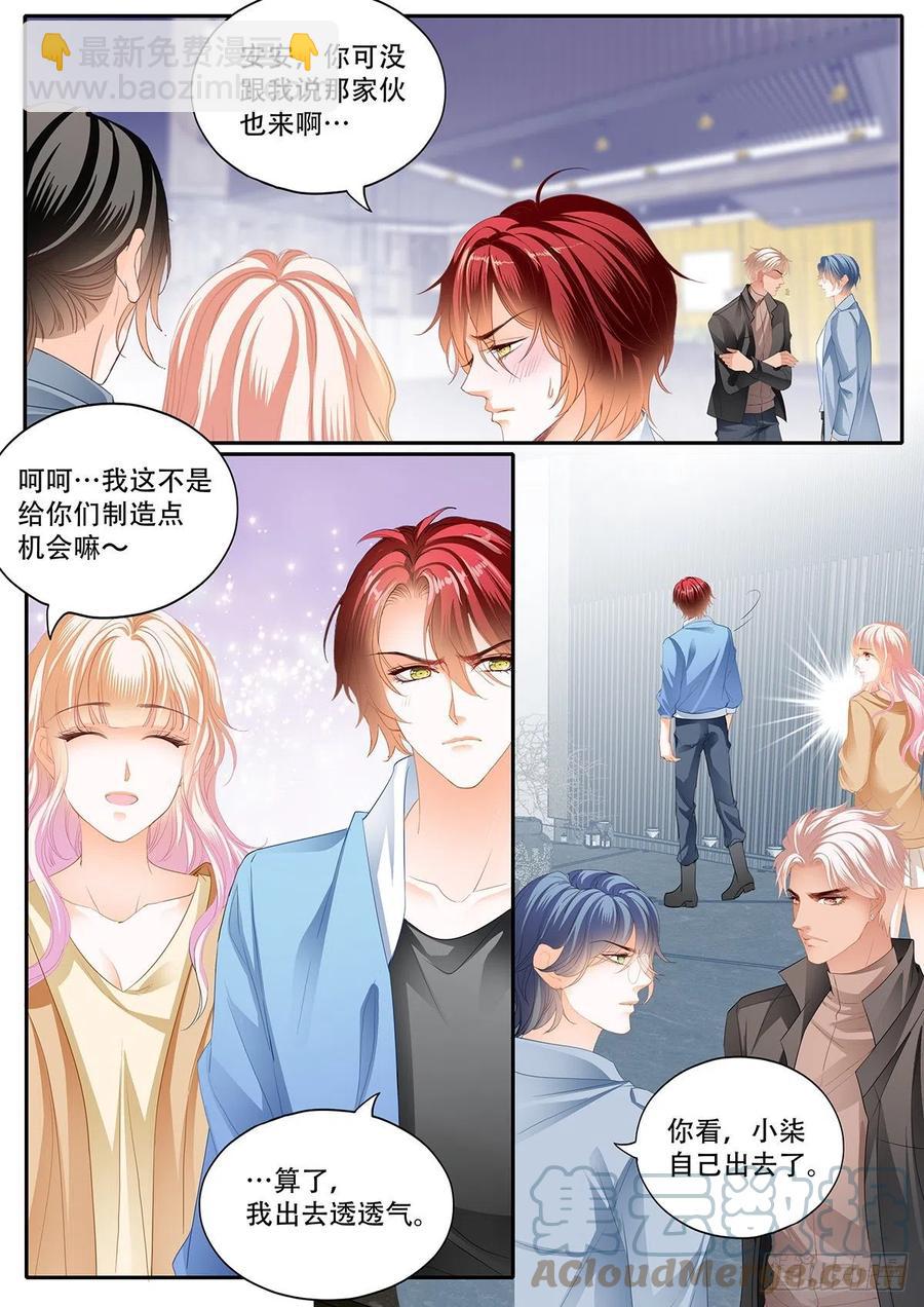 终于二人独处11
