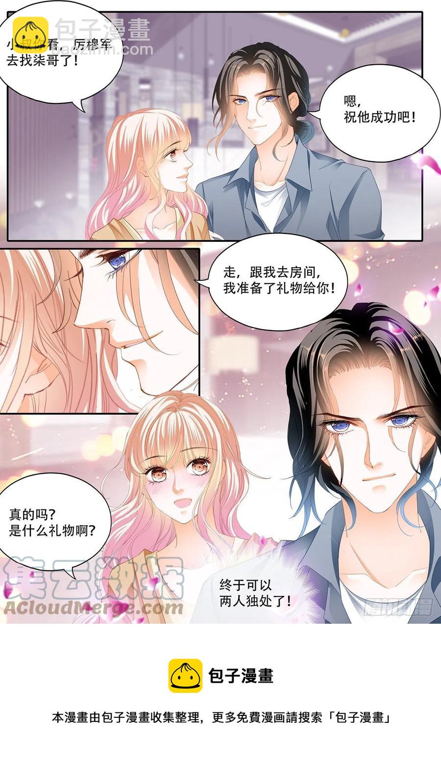 终于二人独处13