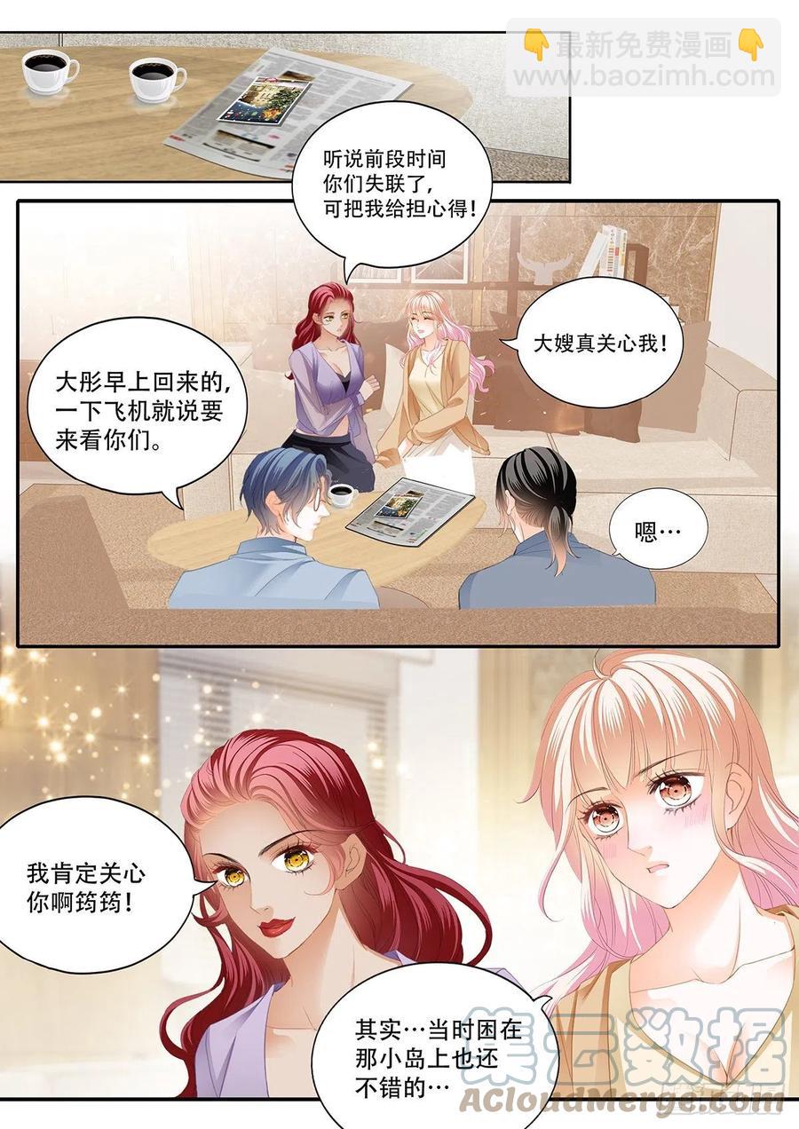 终于二人独处4