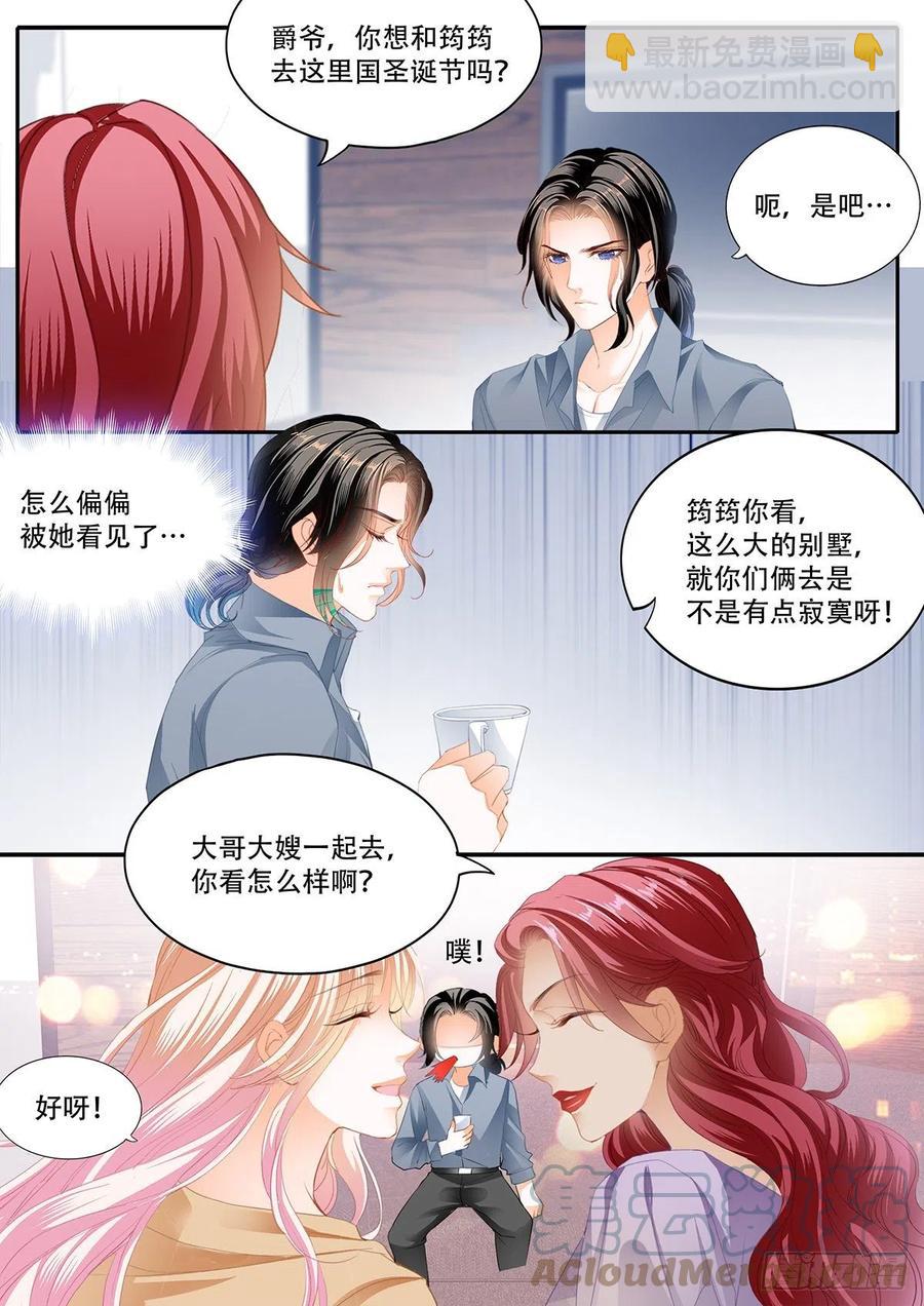 终于二人独处6