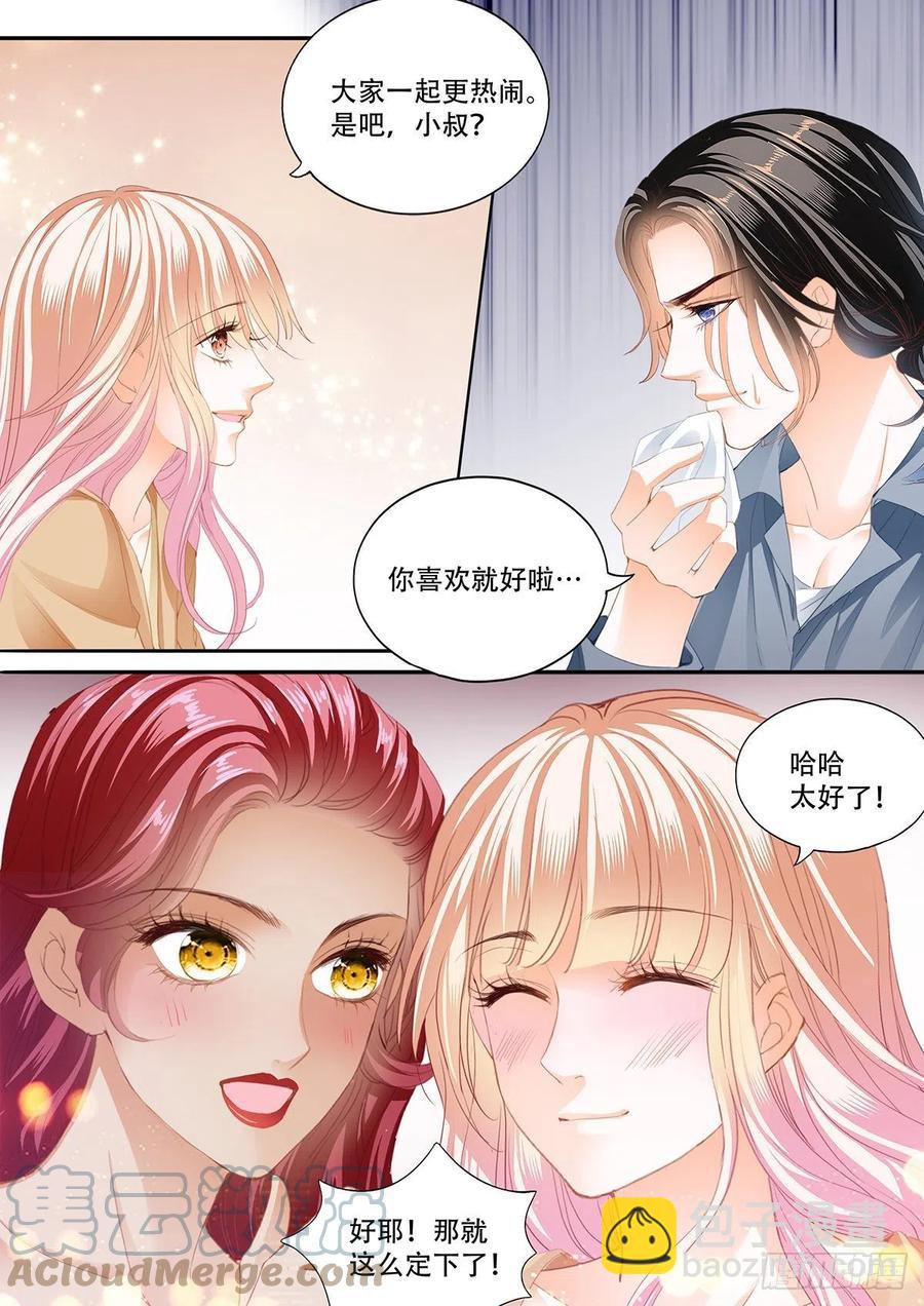 终于二人独处7