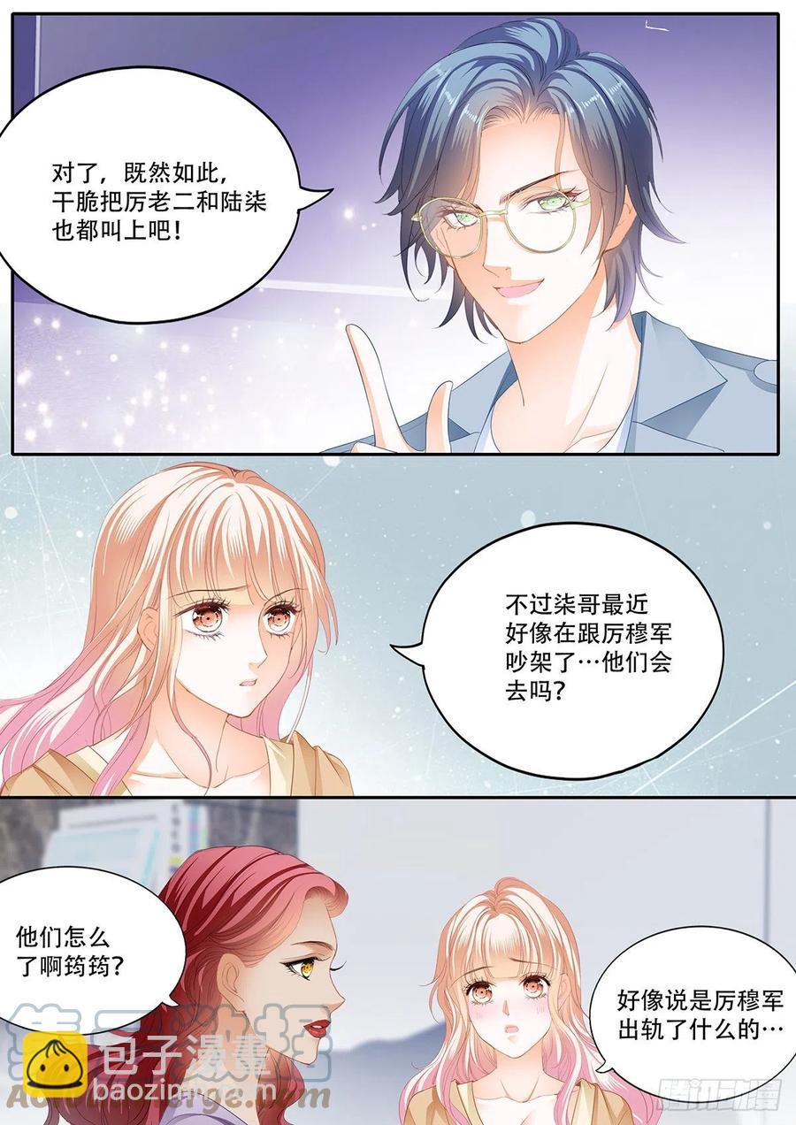 终于二人独处8