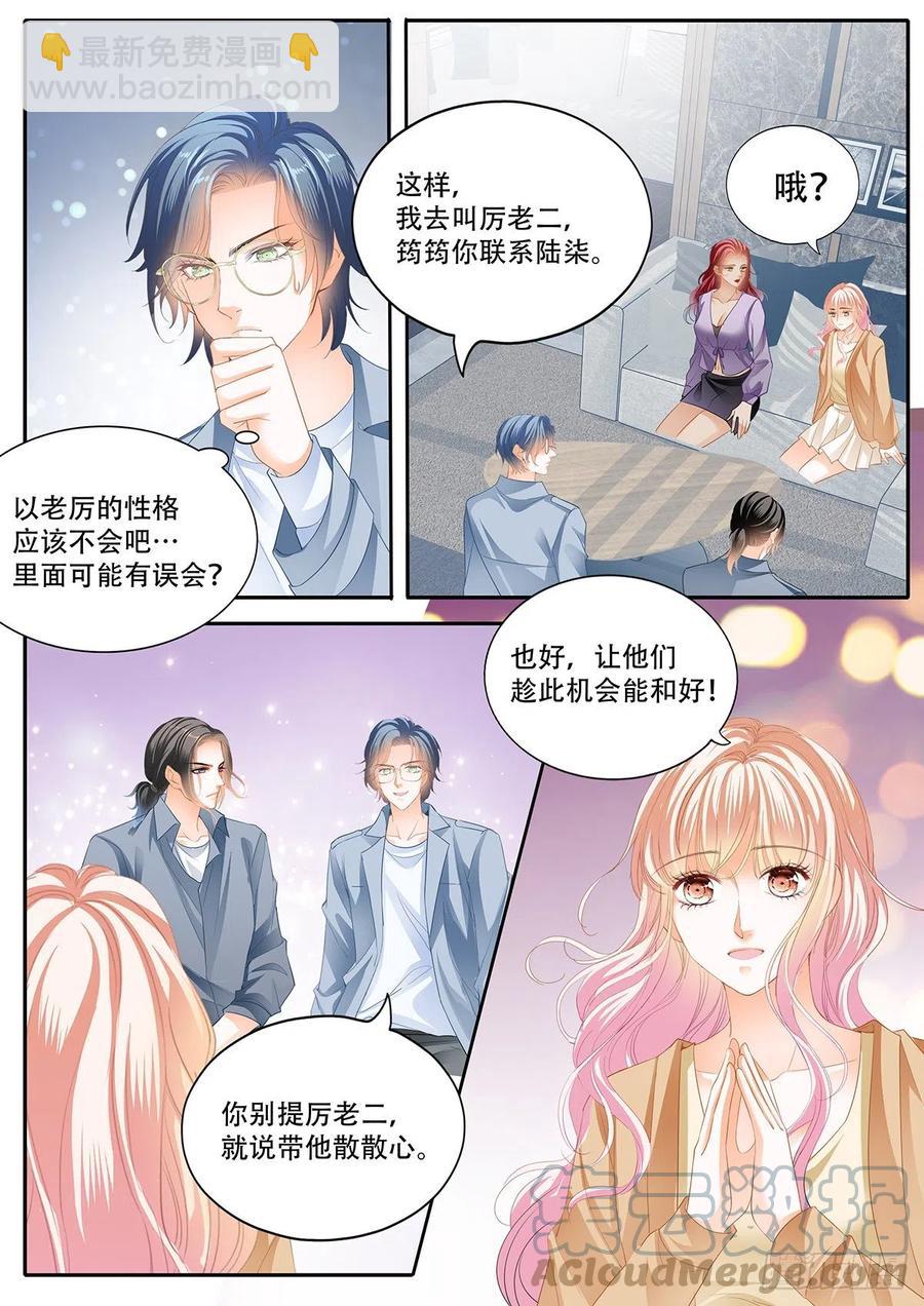 终于二人独处9