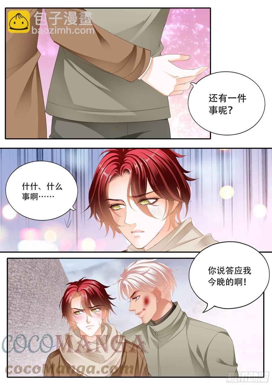 你被骗了10