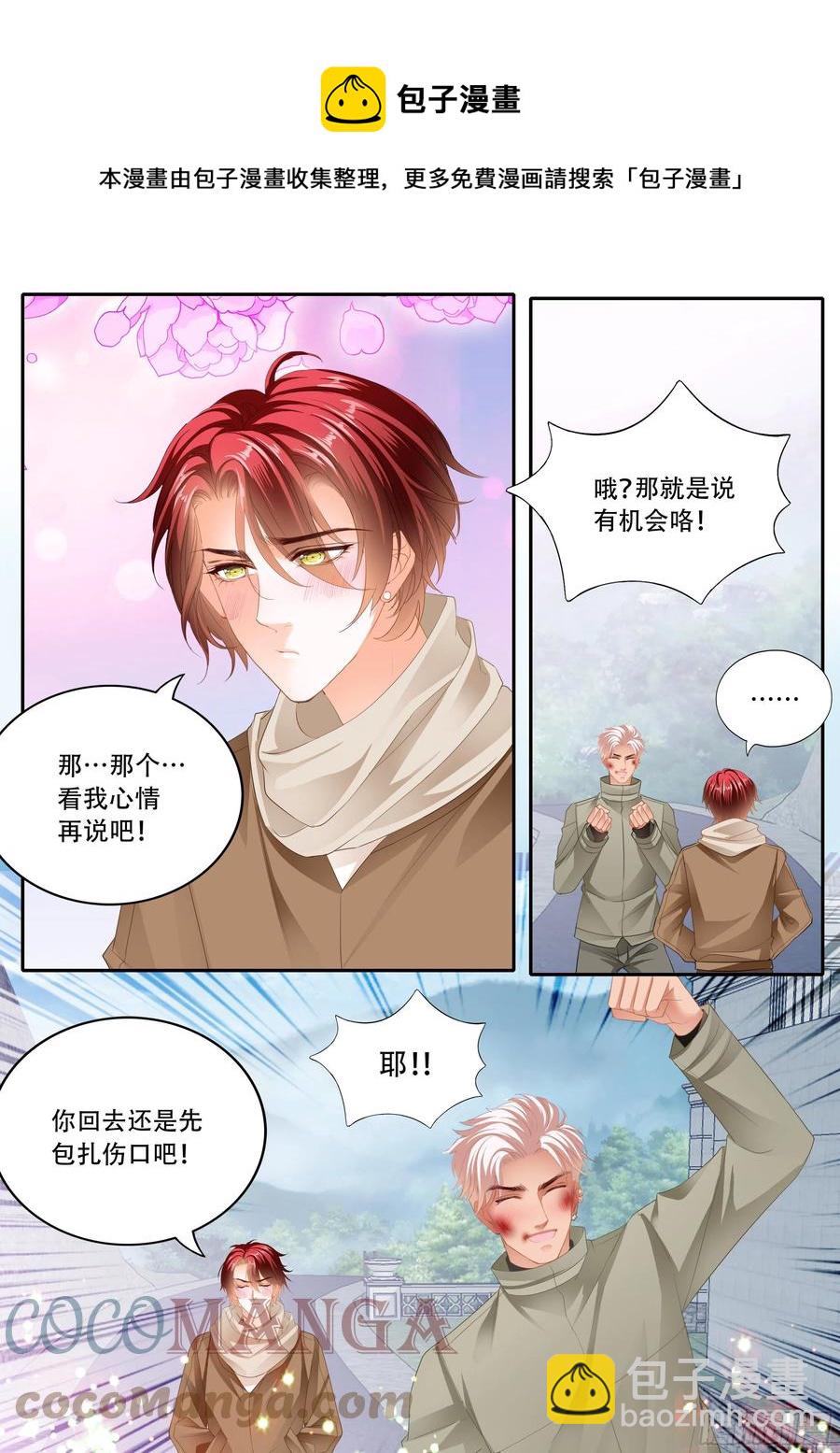 你被骗了11