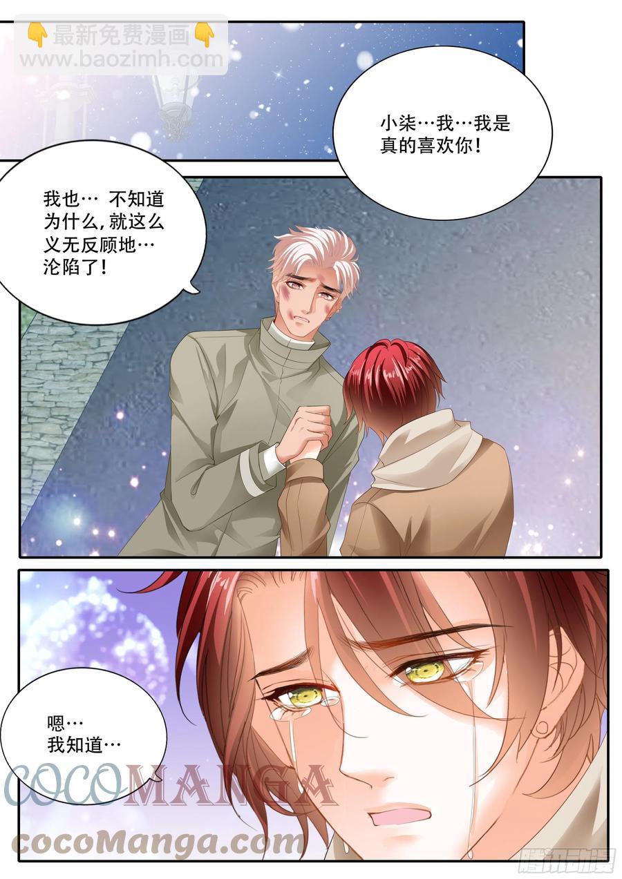 你被骗了2