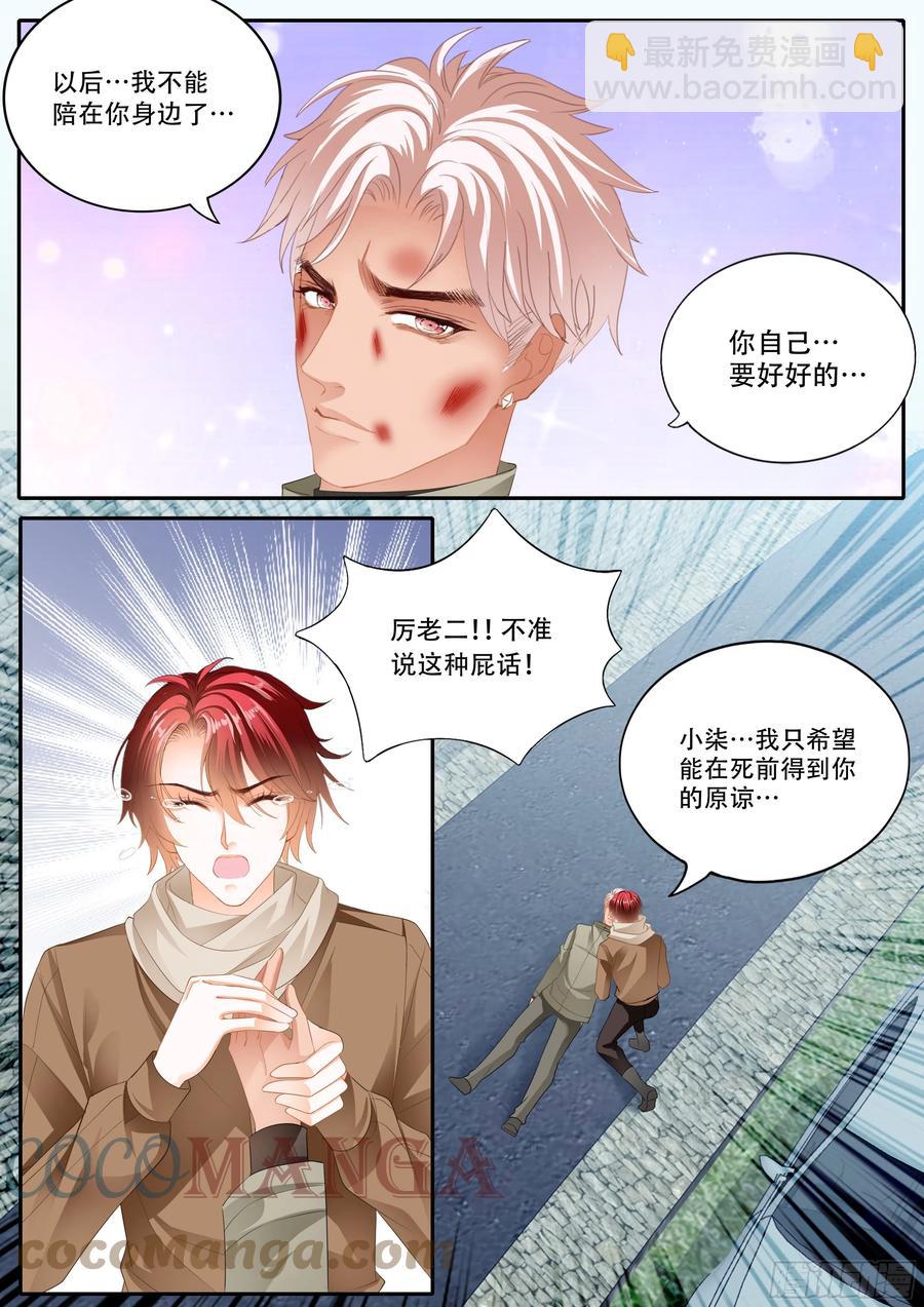 你被骗了3