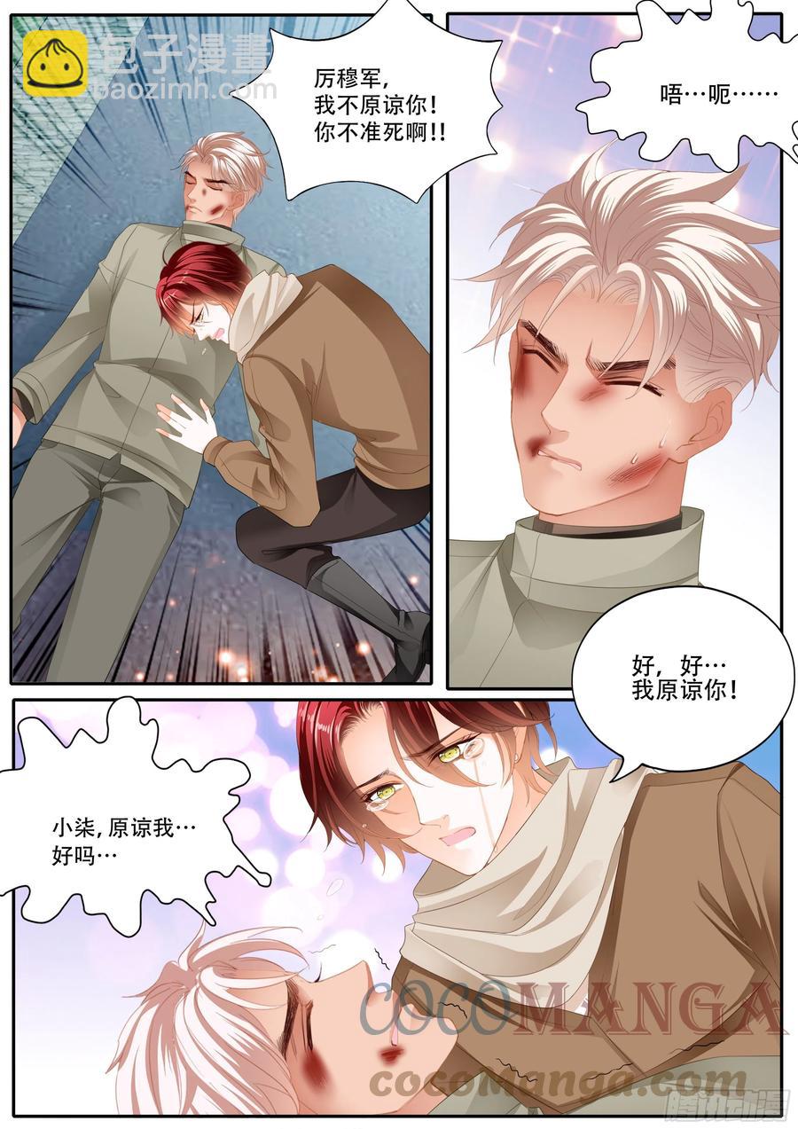 你被骗了4