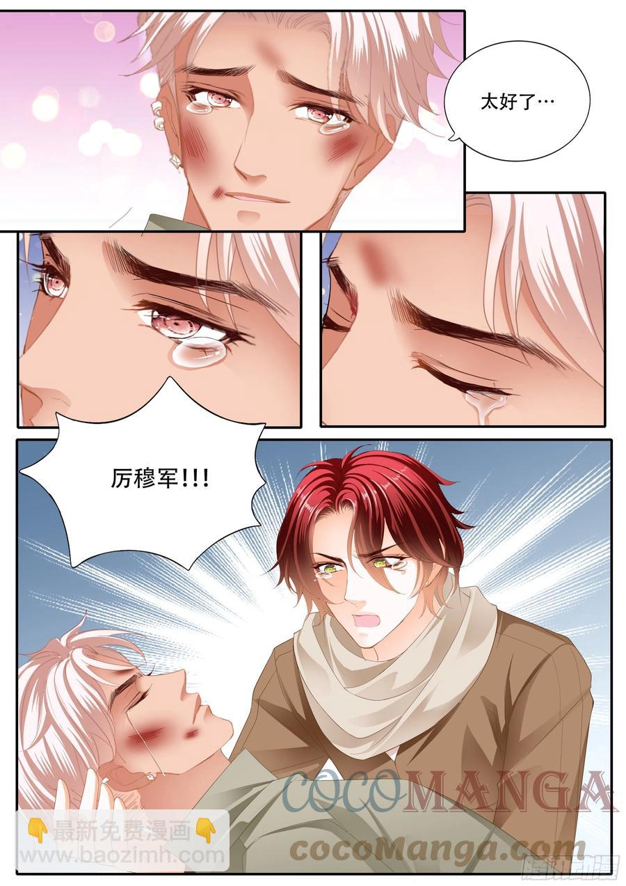 你被骗了5