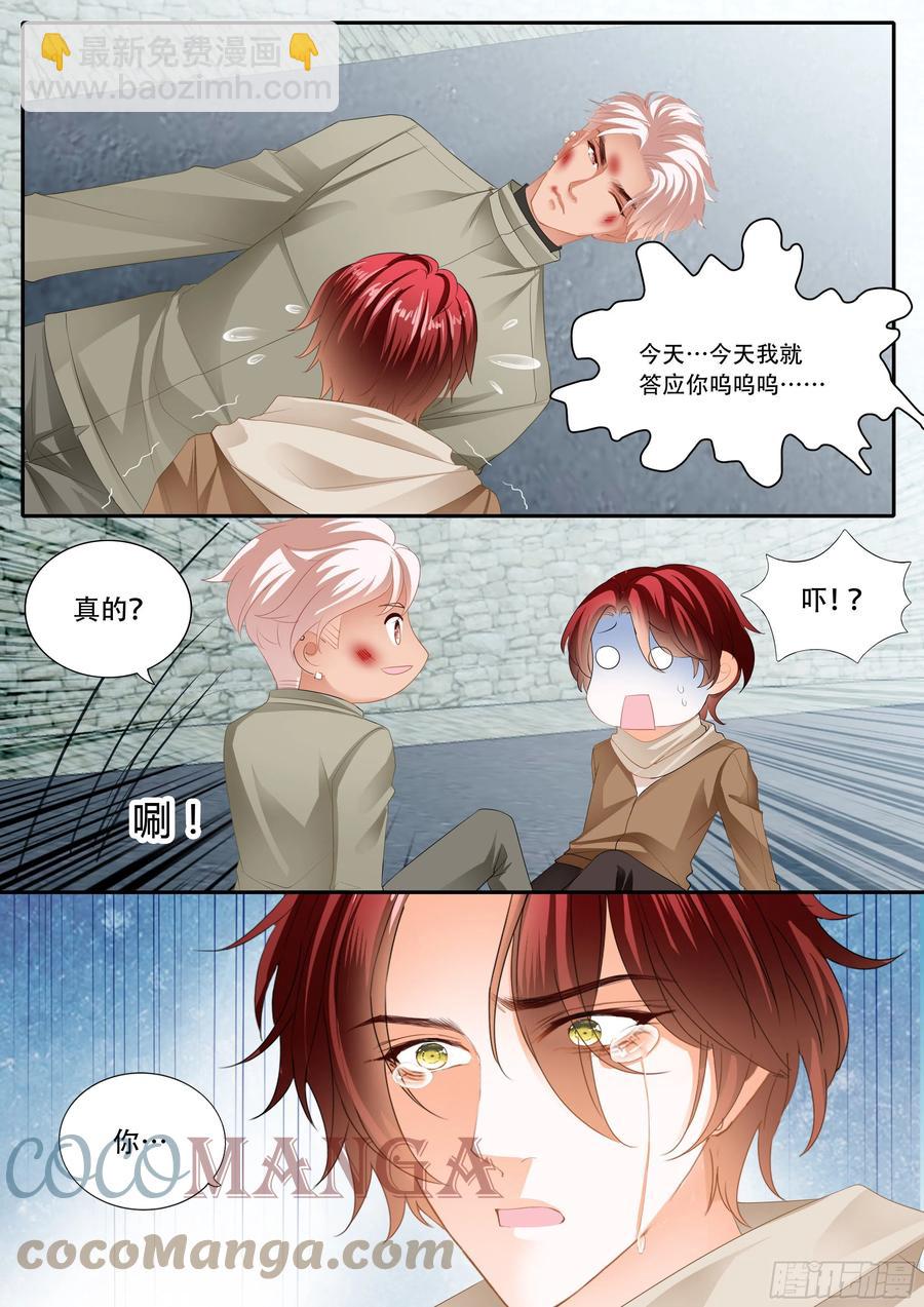 你被骗了7