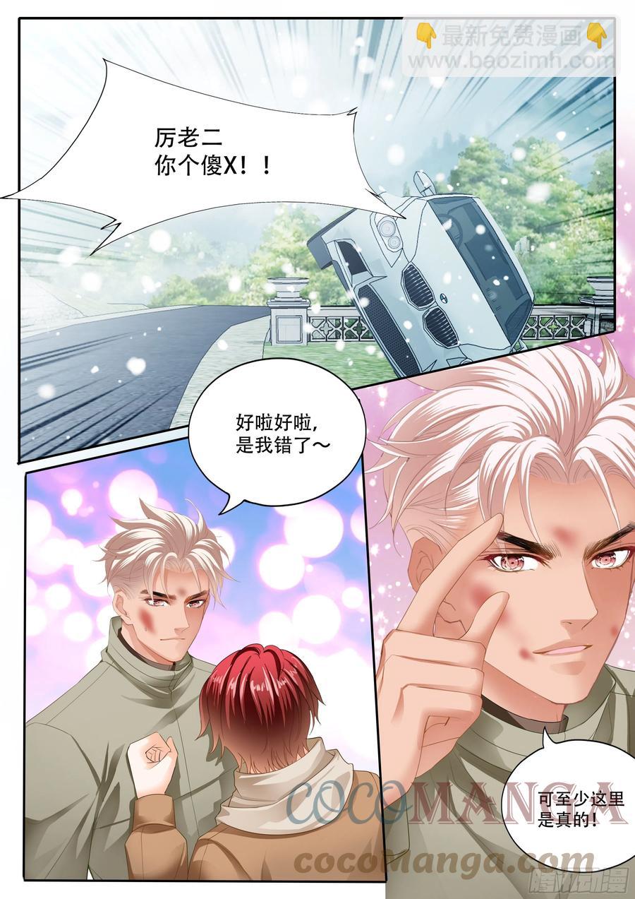你被骗了8