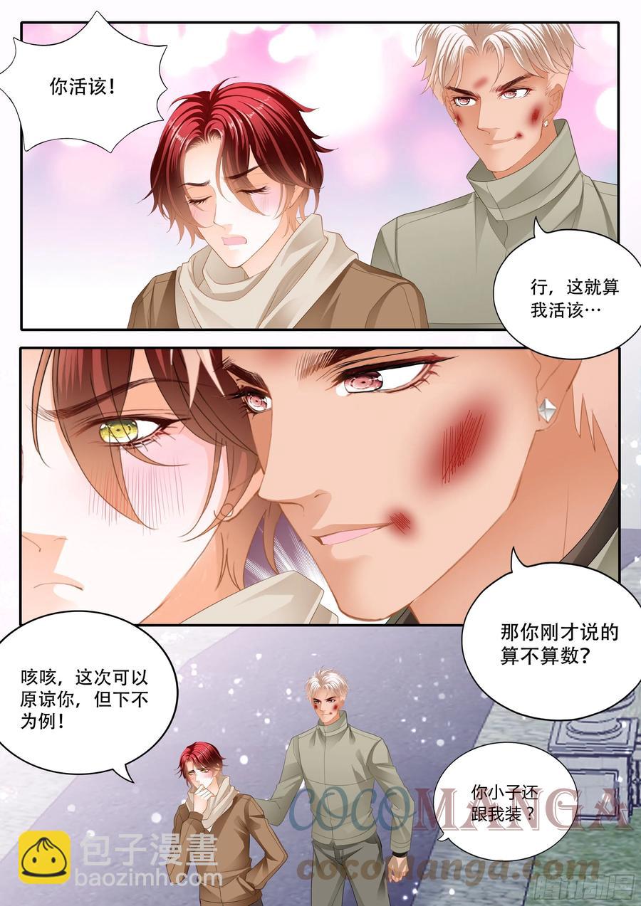 你被骗了9