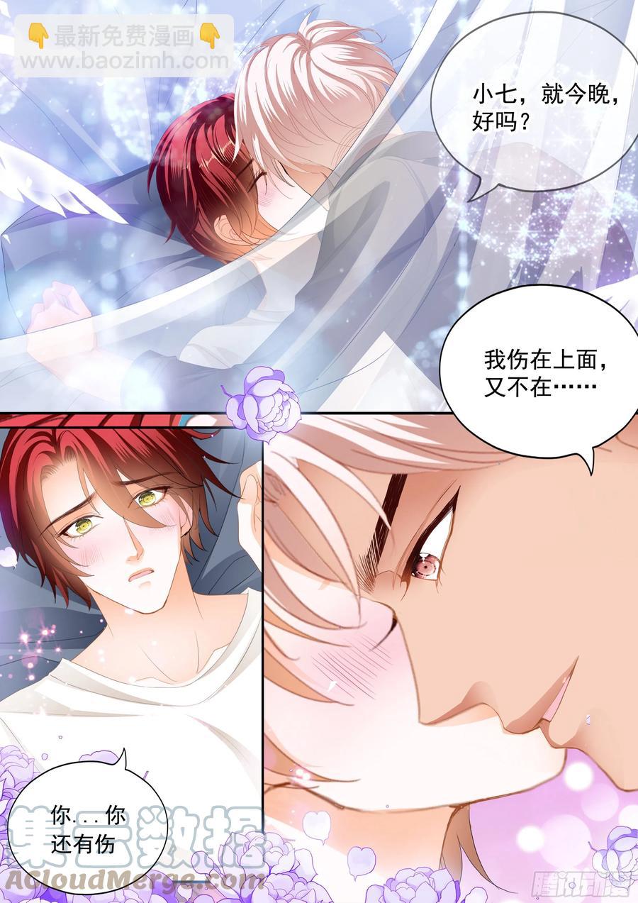终于属于我2