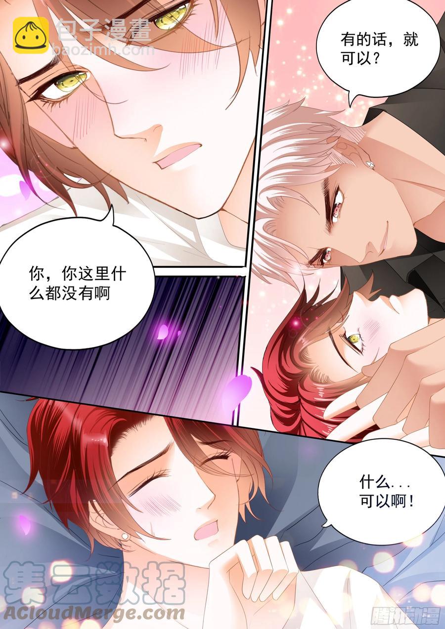 终于属于我3