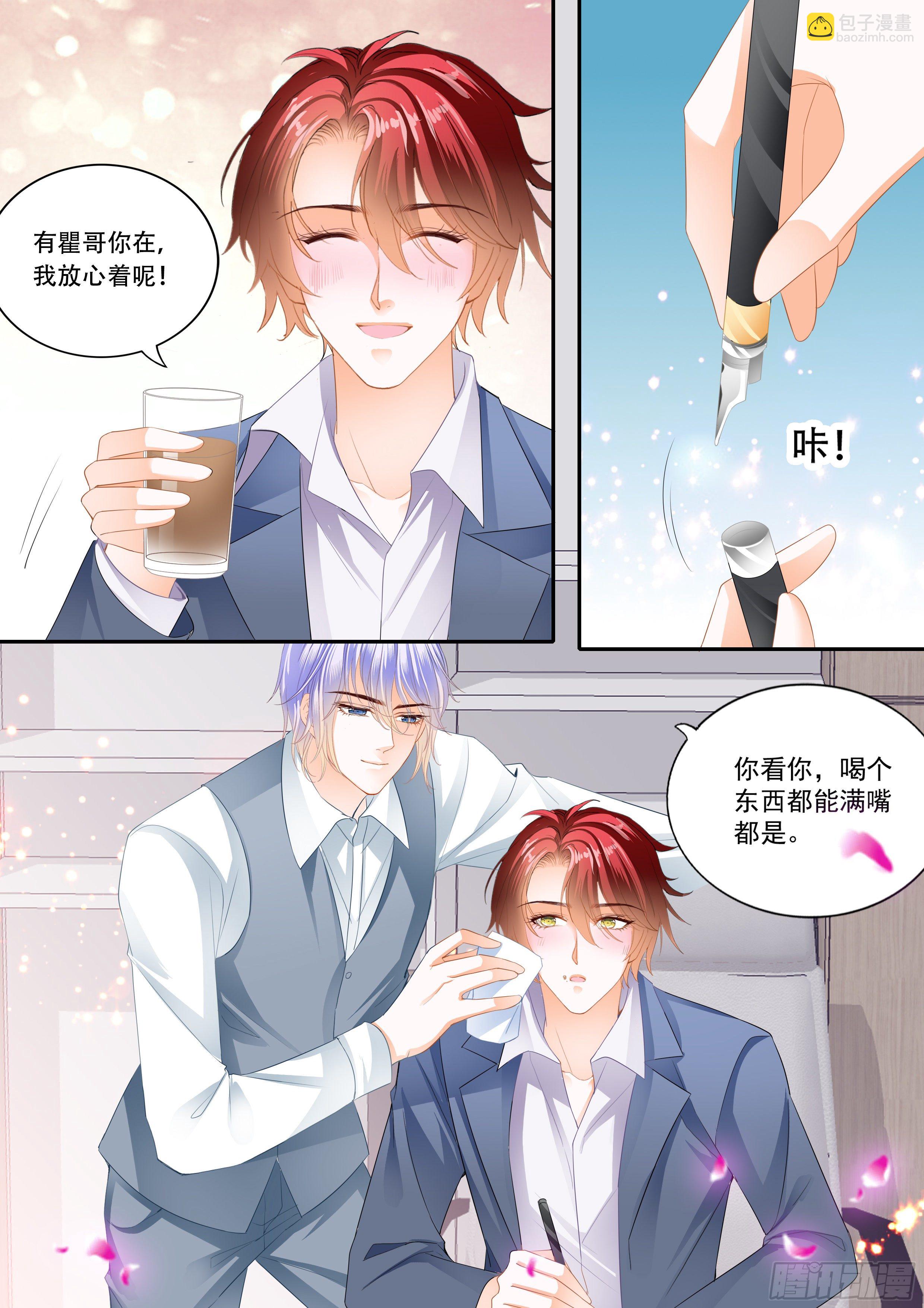 不想只做兄弟4