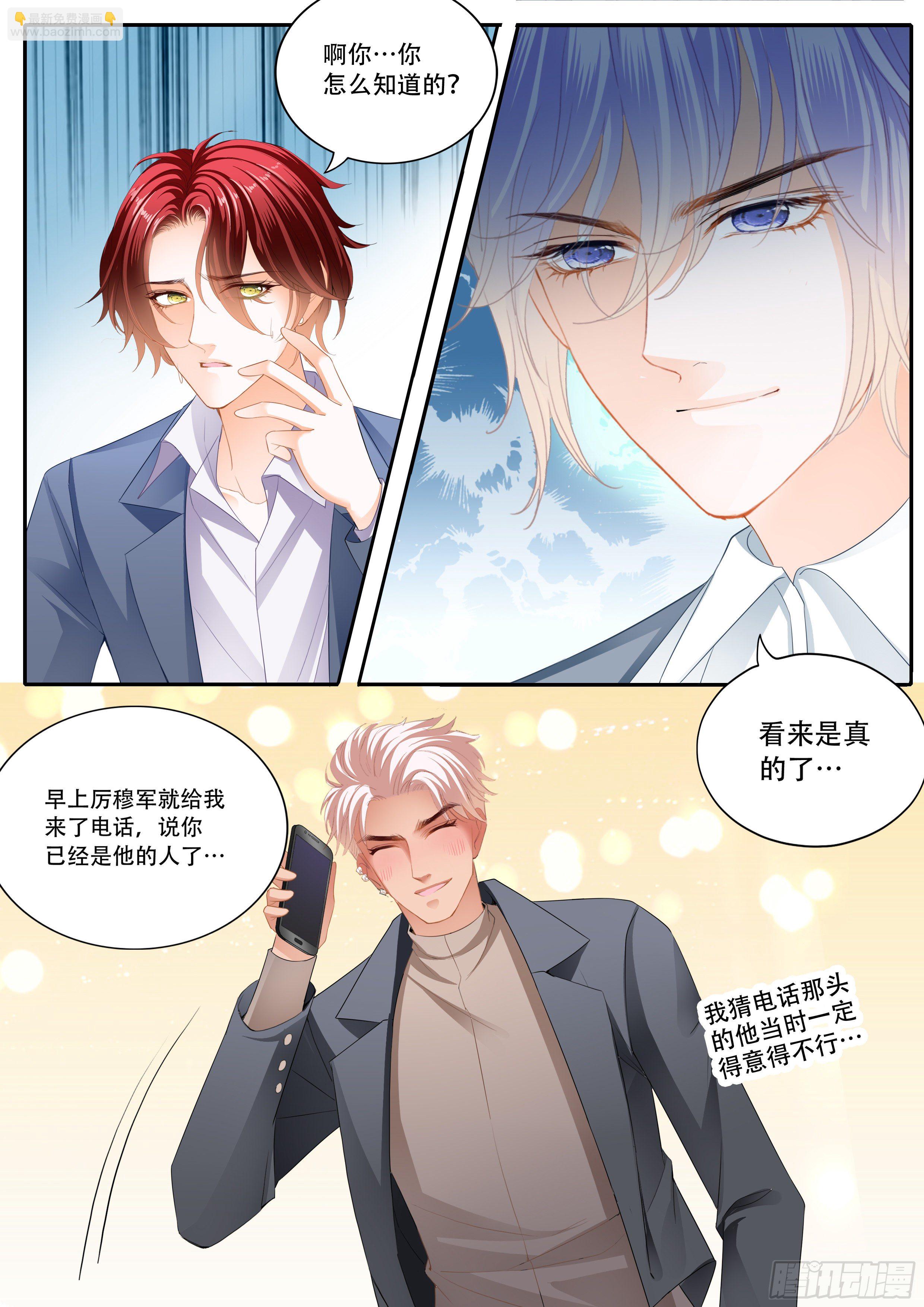 不想只做兄弟6