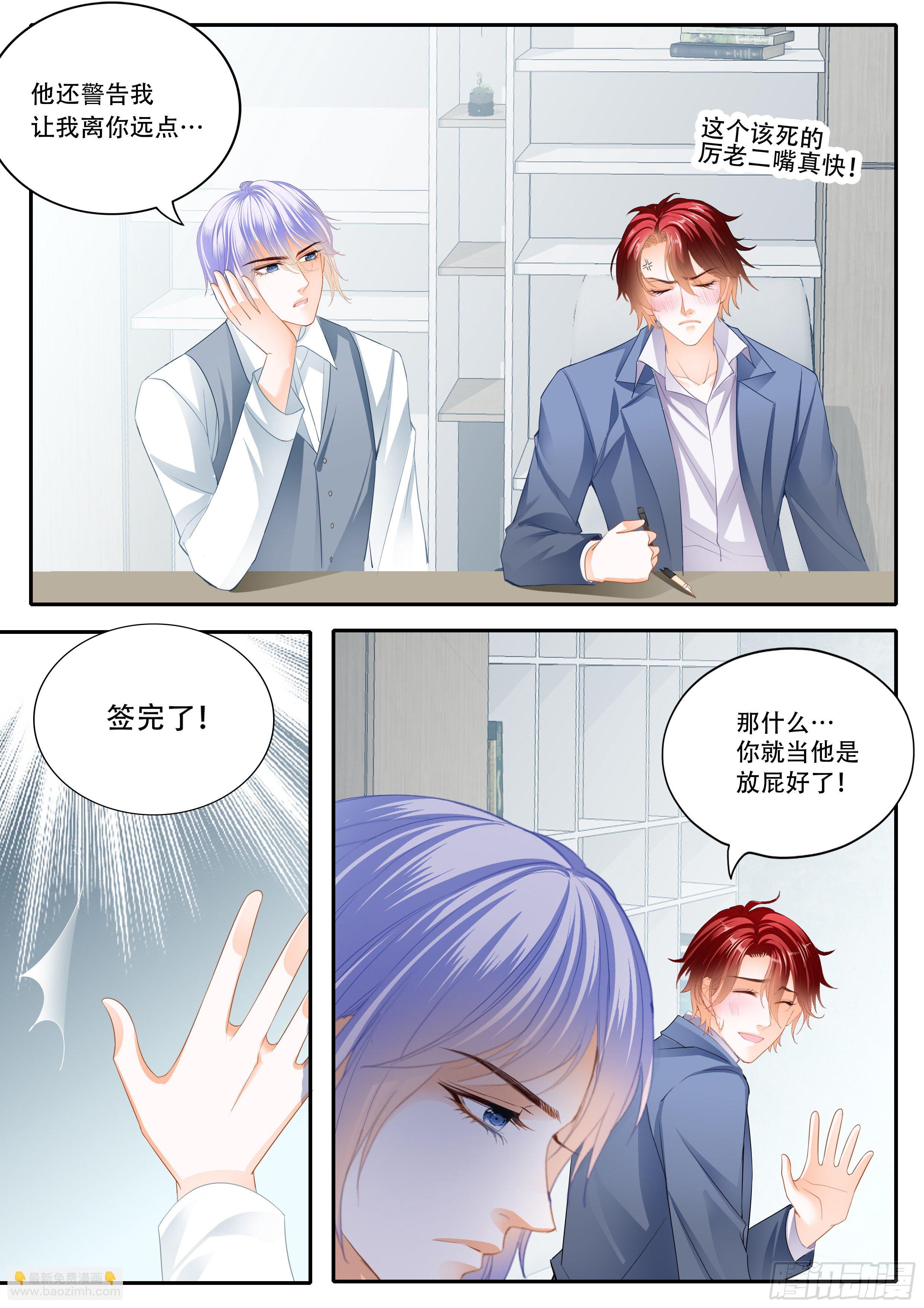 不想只做兄弟7