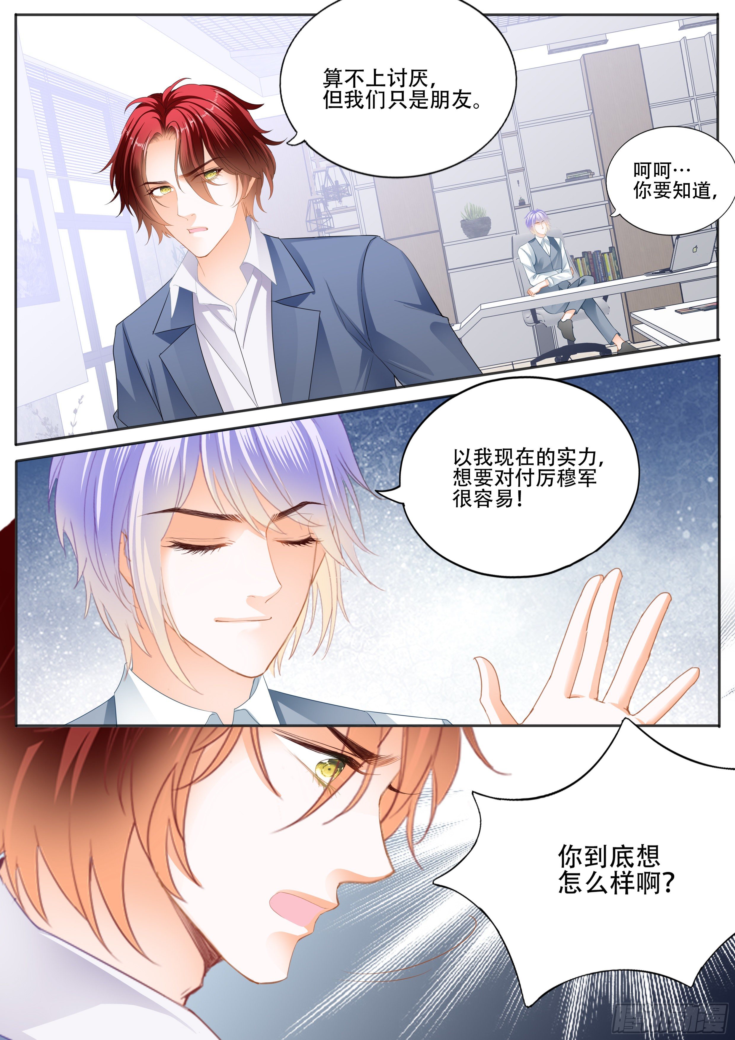 绝不妥协10