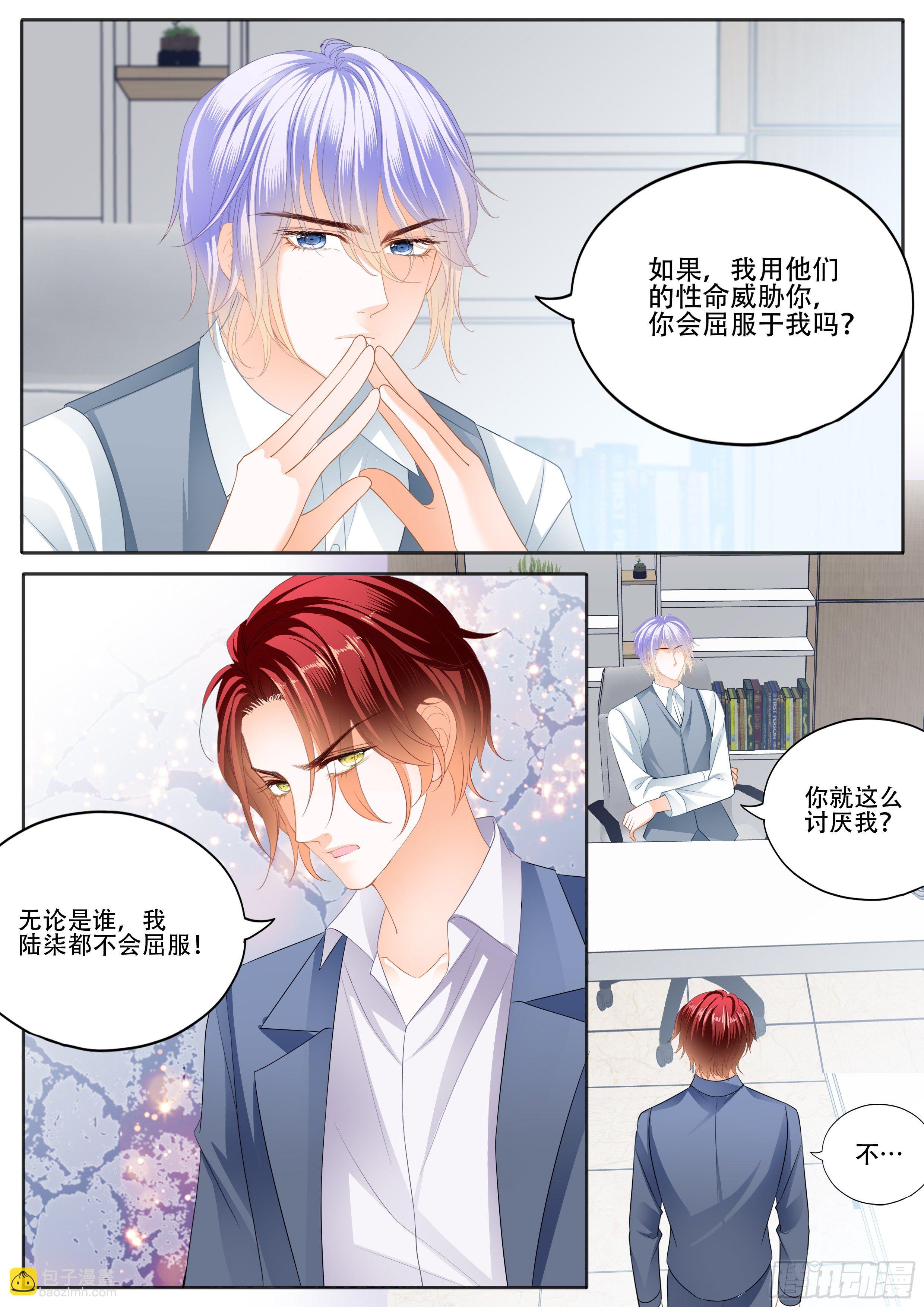 绝不妥协9