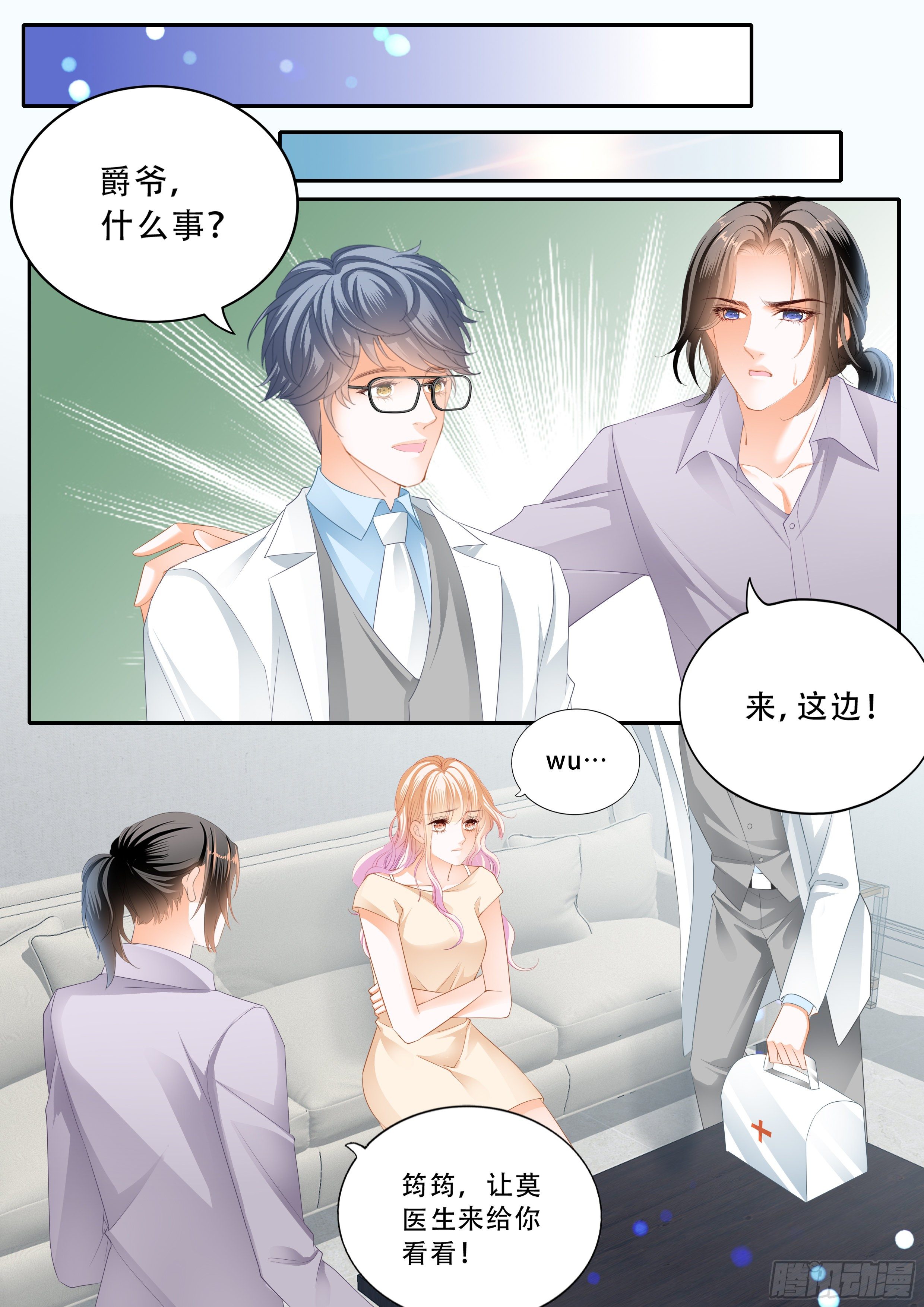 双喜临门11