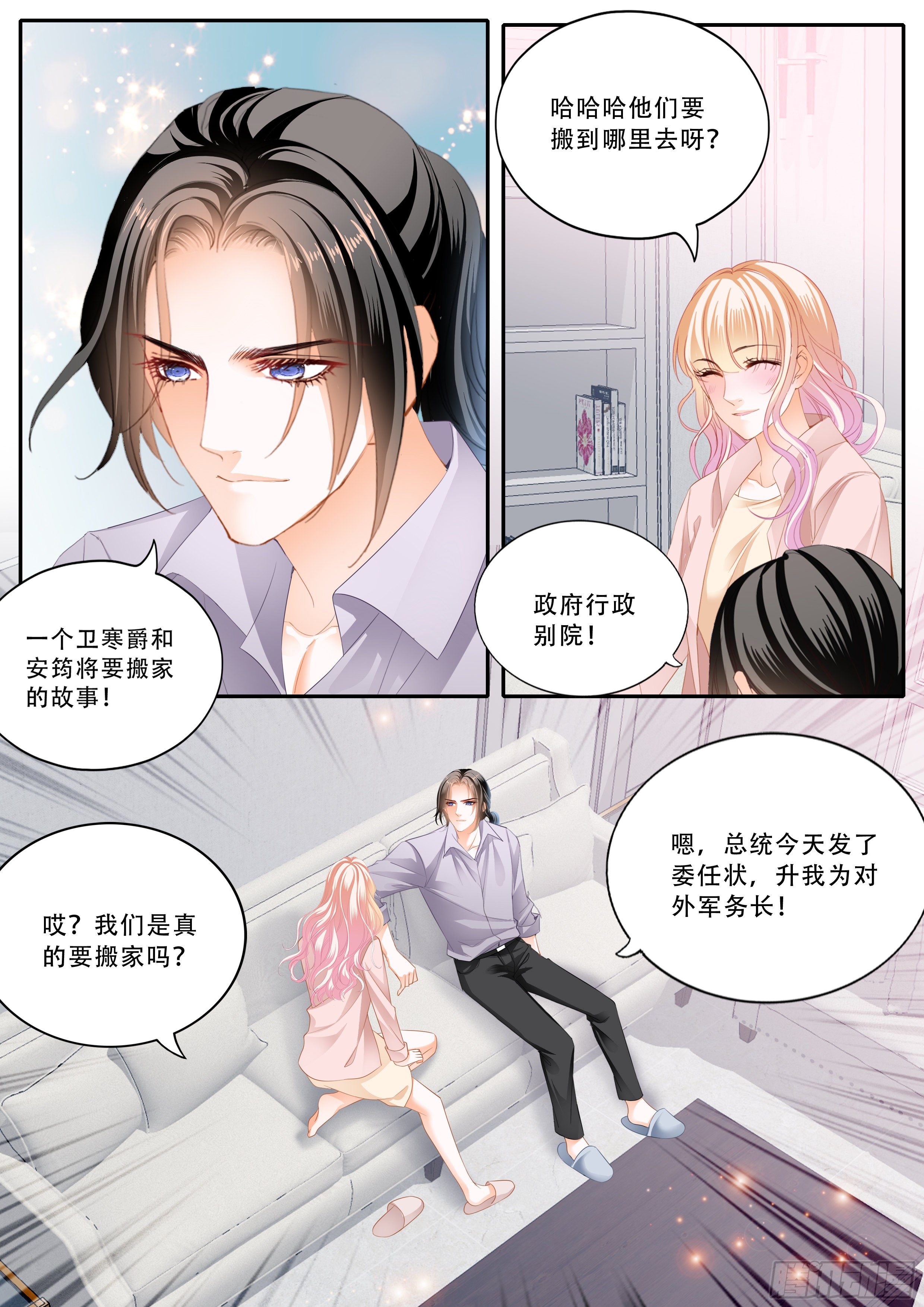 双喜临门4