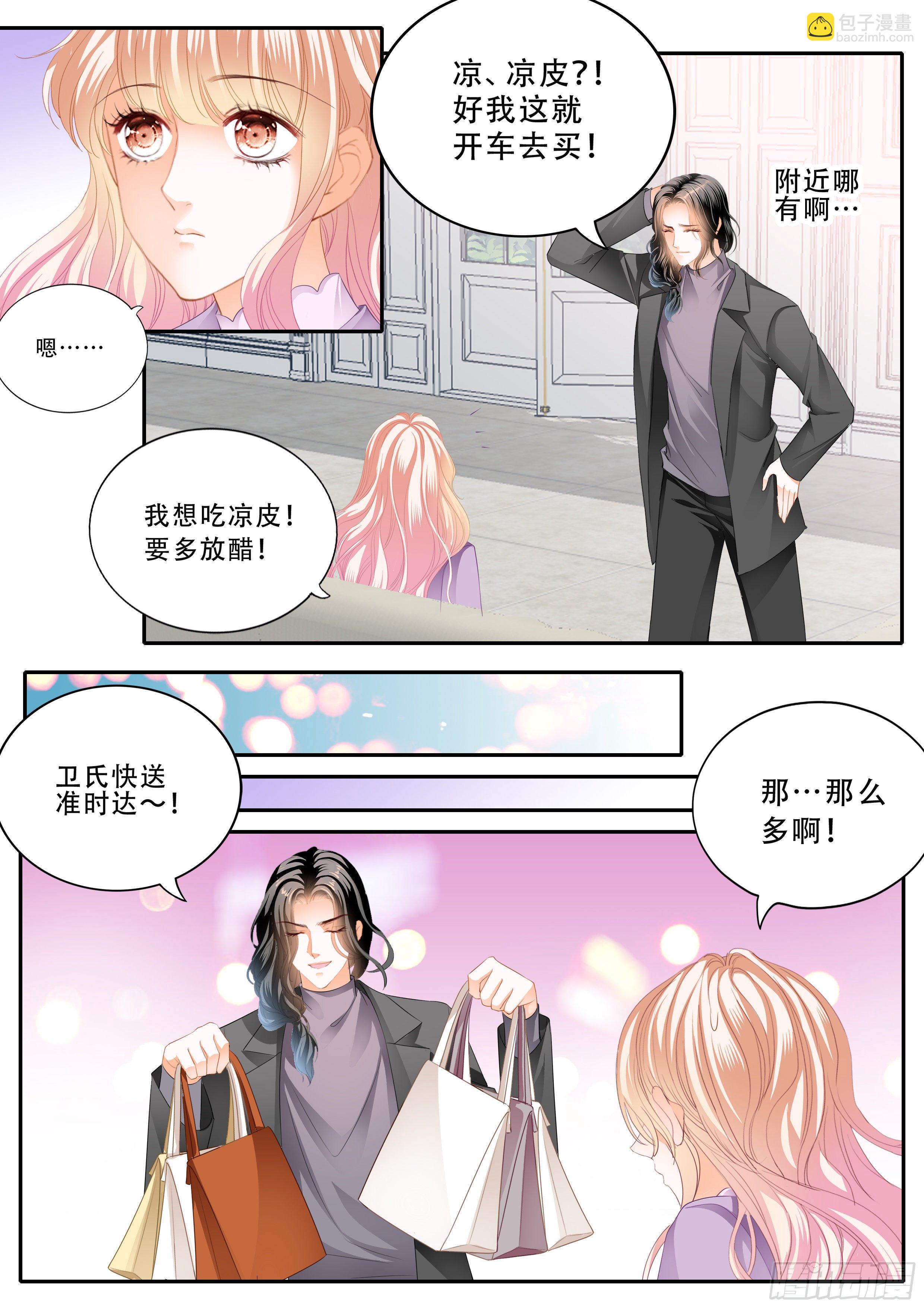 小叔危险10