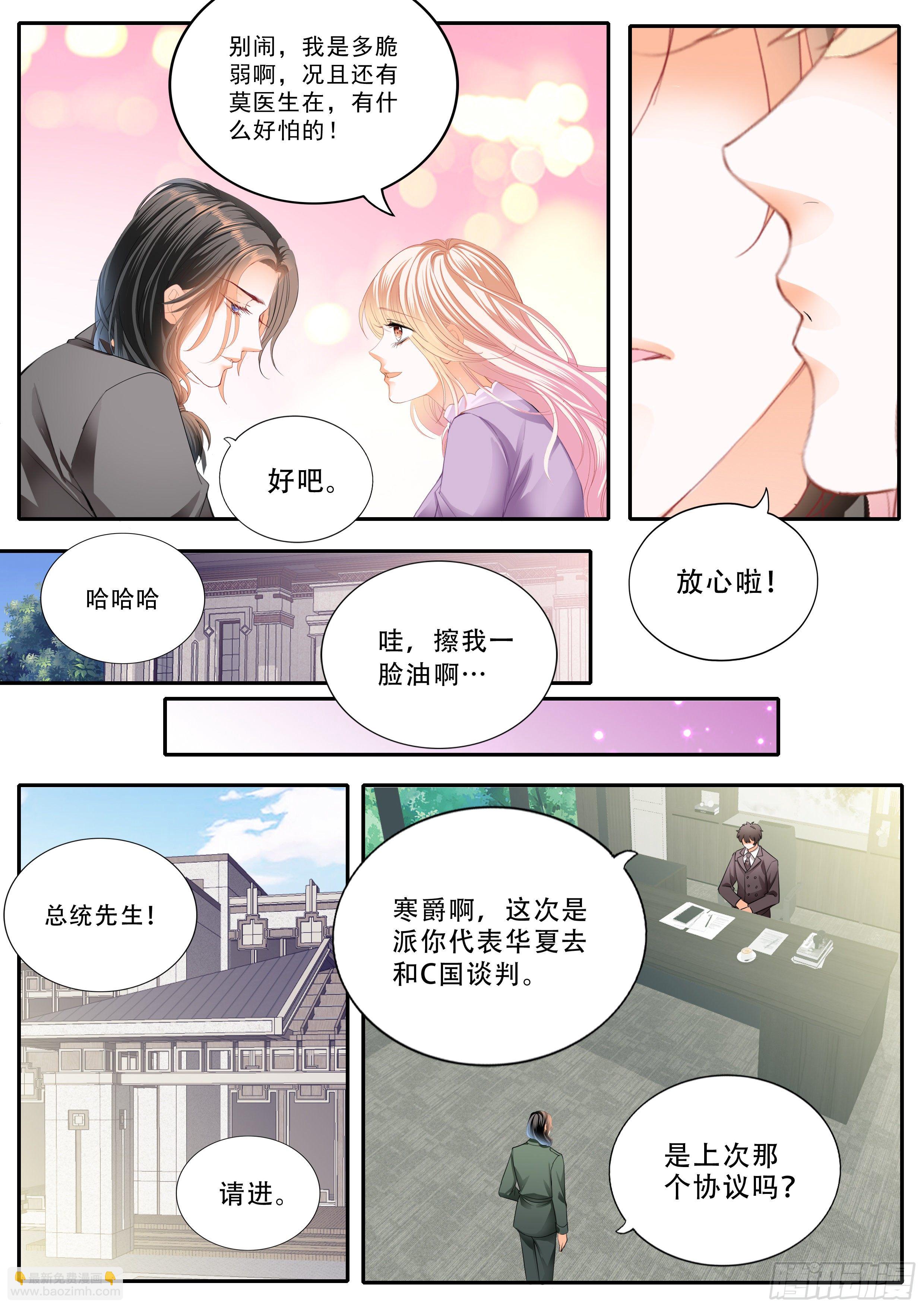 小叔危险12