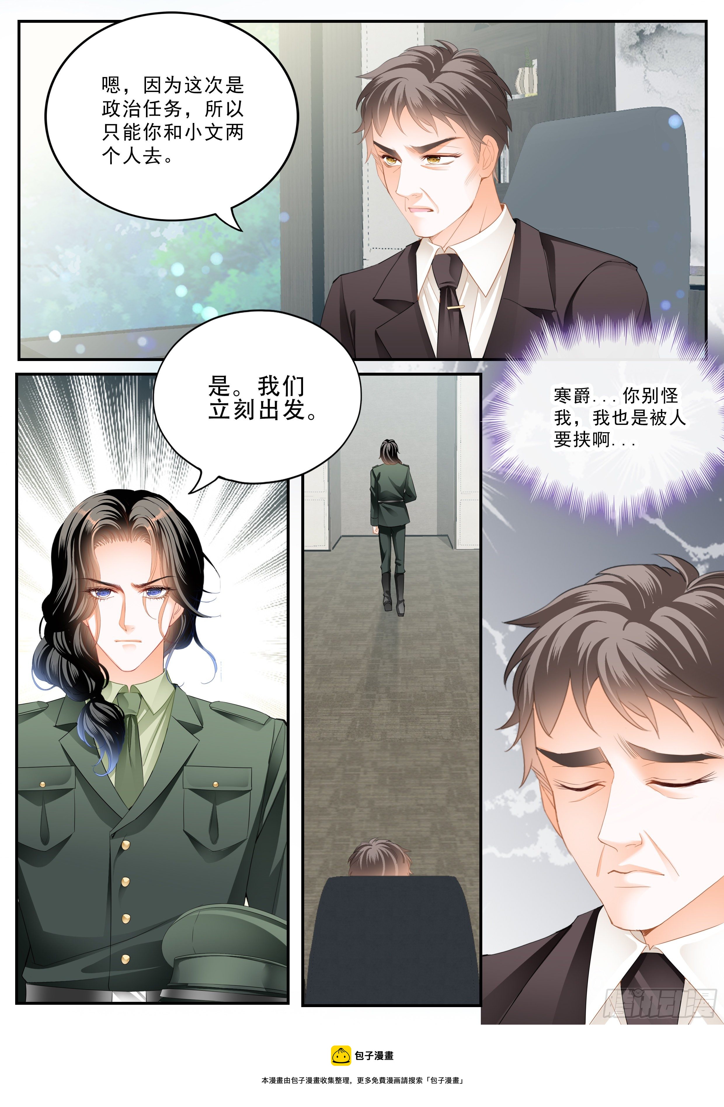 小叔危险13