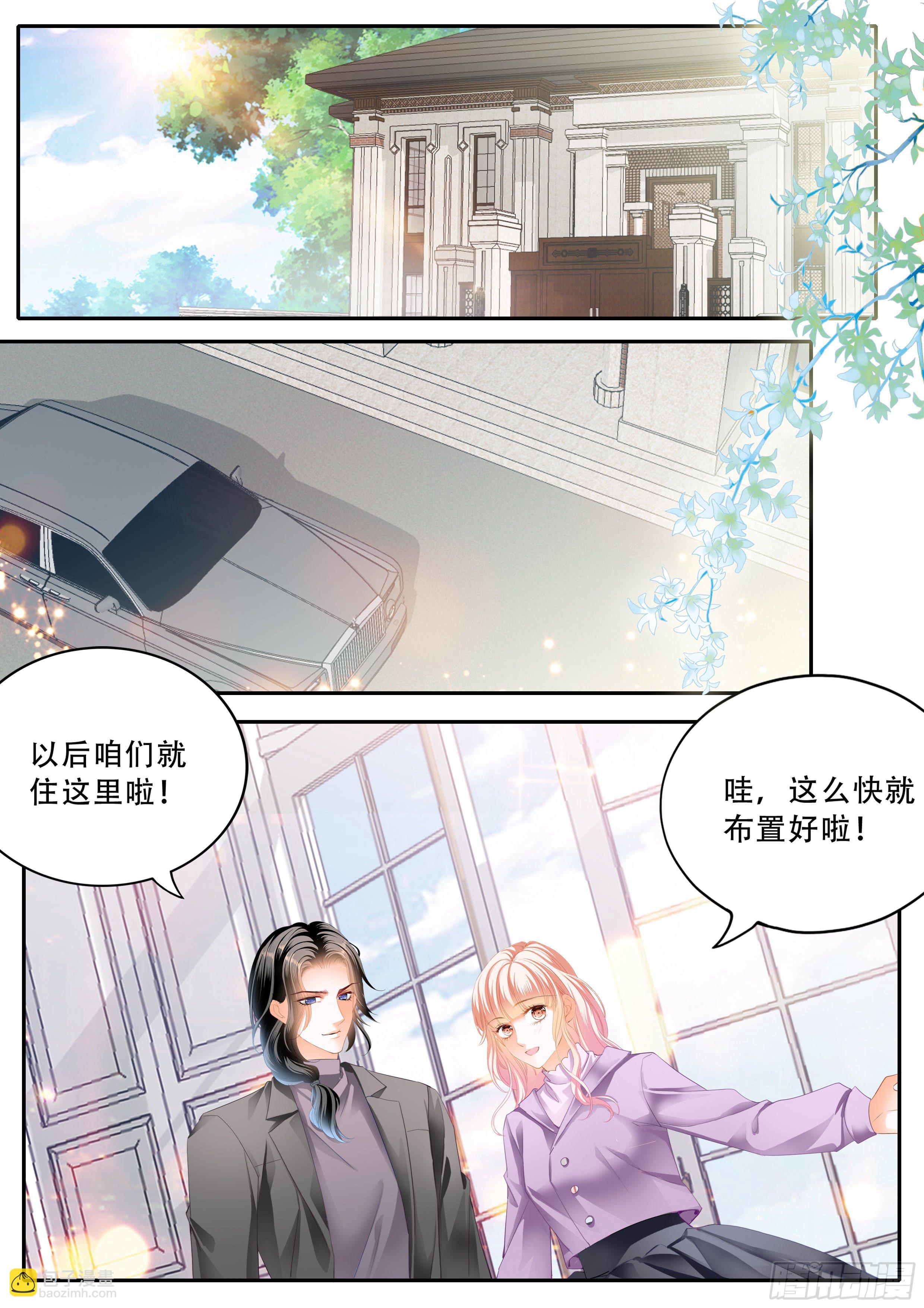 小叔危险2