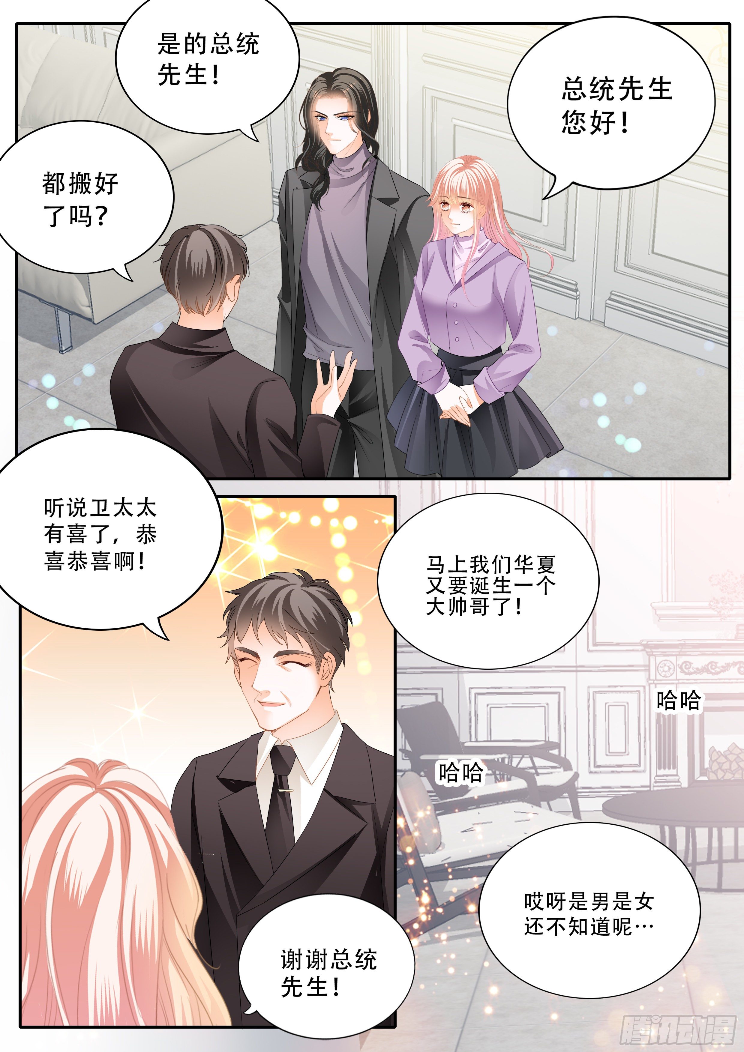 小叔危险4