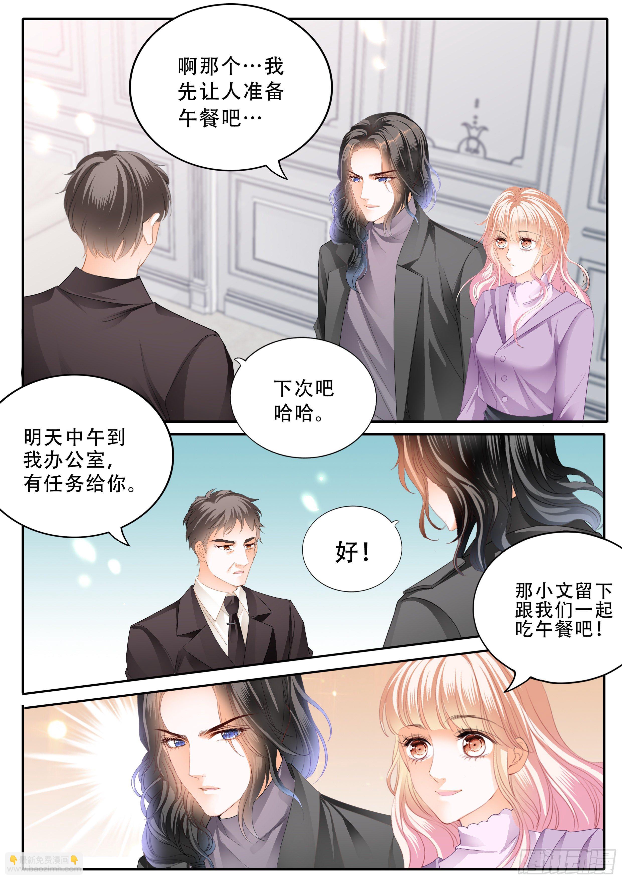 小叔危险7