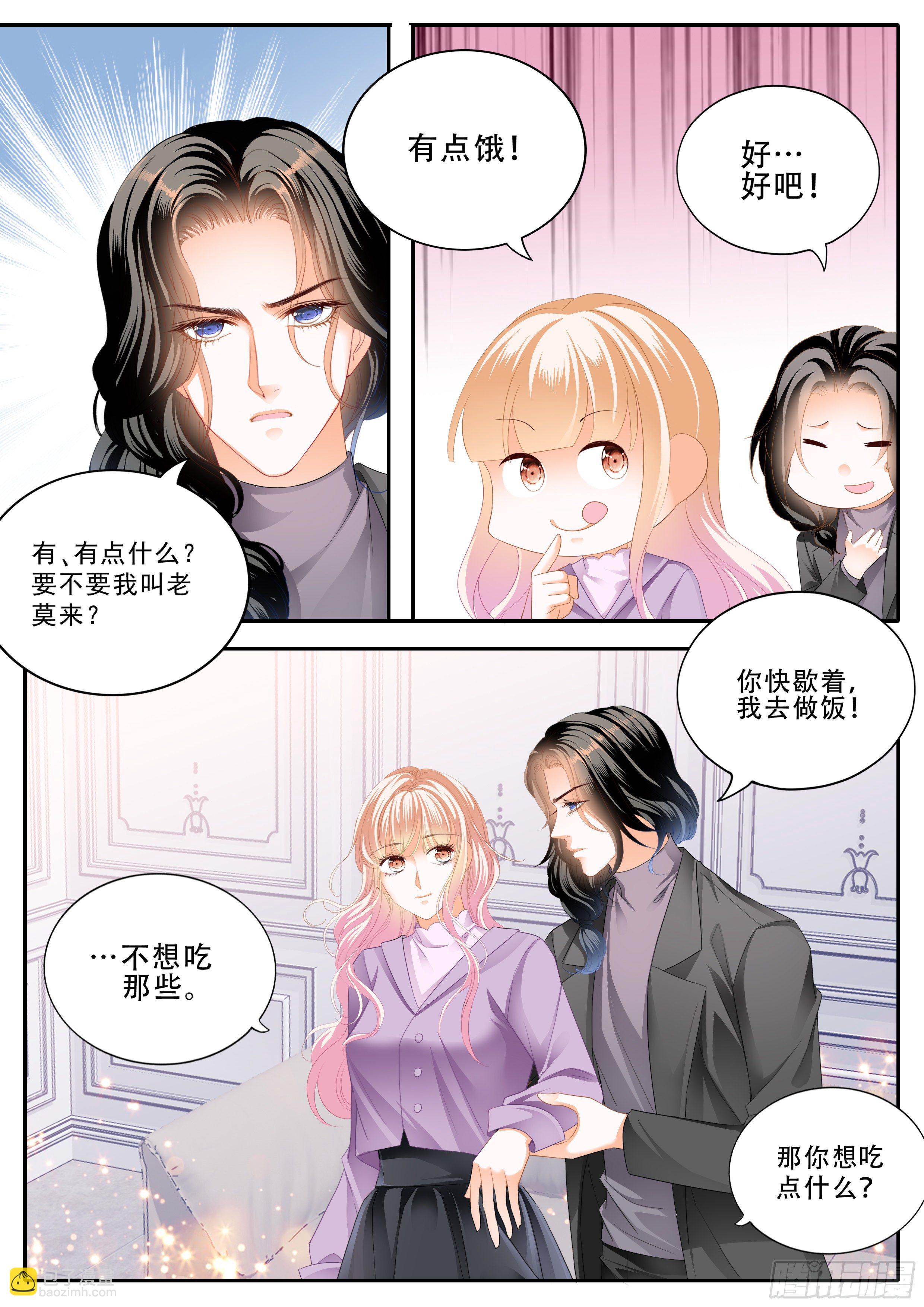 小叔危险9